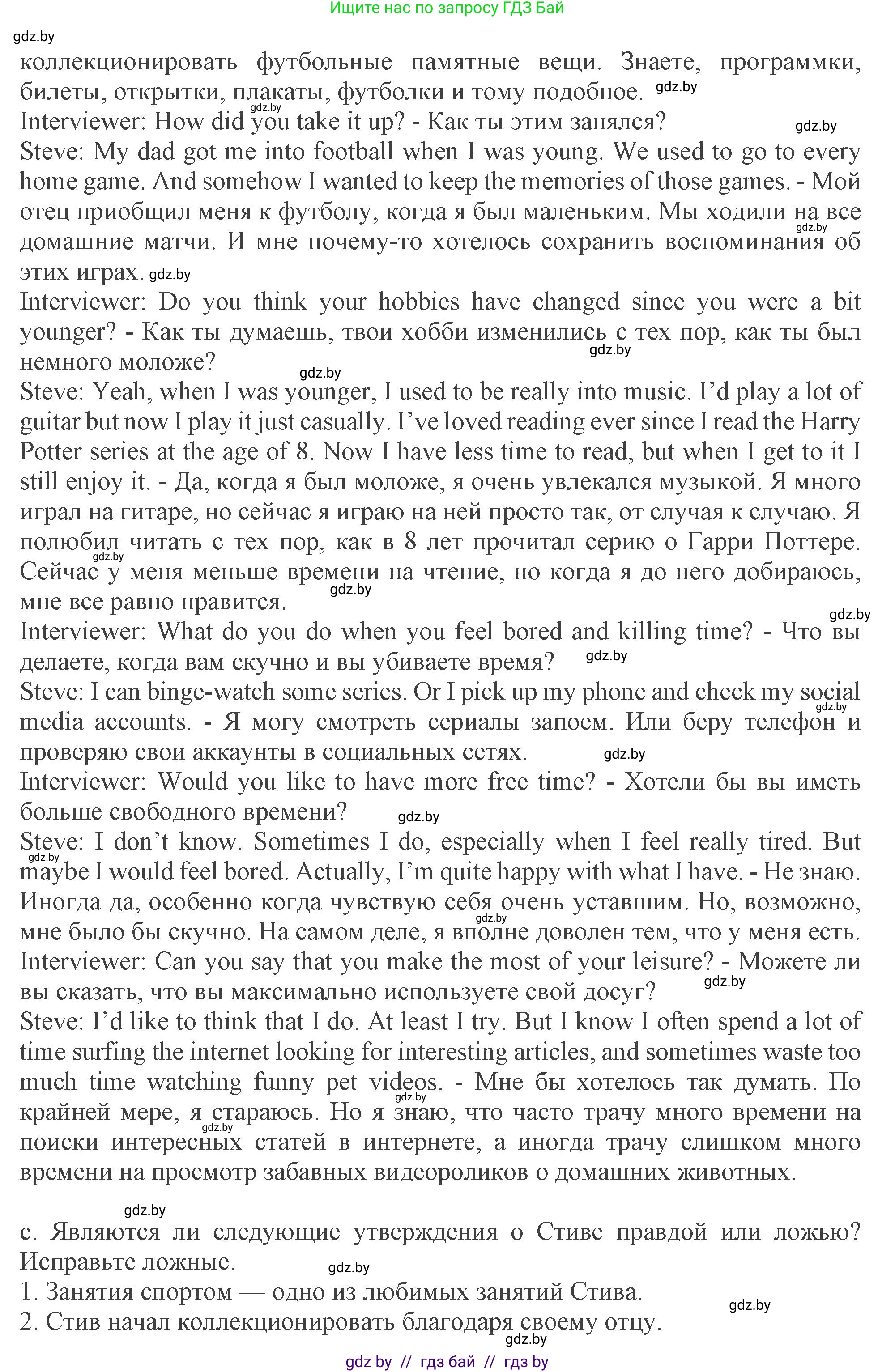 Английский язык (english), 9 класс Учебник (Student's book), авторы: Демченко Наталья Валентиновна, Юхнель Наталья Валентиновна, Романчук Вероника Романовна, Малиновская Елена Александровна, Севрюкова Татьяна Юрьевна, издательство Вышэйшая школа, Минск, 2022, белого цвета, Часть ( Part) 2, страница 42, номер 4, Решение 2 (продолжение 3)