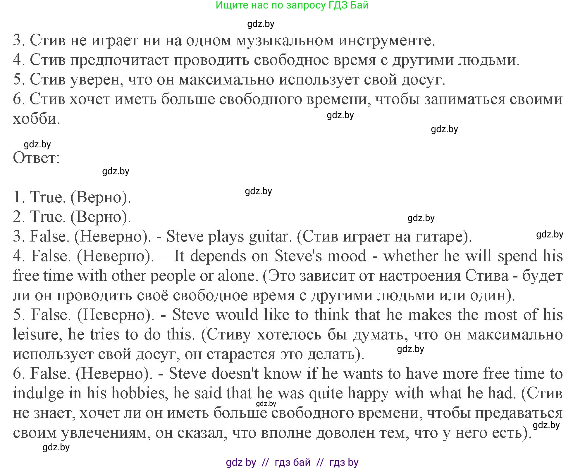 Английский язык (english), 9 класс Учебник (Student's book), авторы: Демченко Наталья Валентиновна, Юхнель Наталья Валентиновна, Романчук Вероника Романовна, Малиновская Елена Александровна, Севрюкова Татьяна Юрьевна, издательство Вышэйшая школа, Минск, 2022, белого цвета, Часть ( Part) 2, страница 42, номер 4, Решение 2 (продолжение 4)