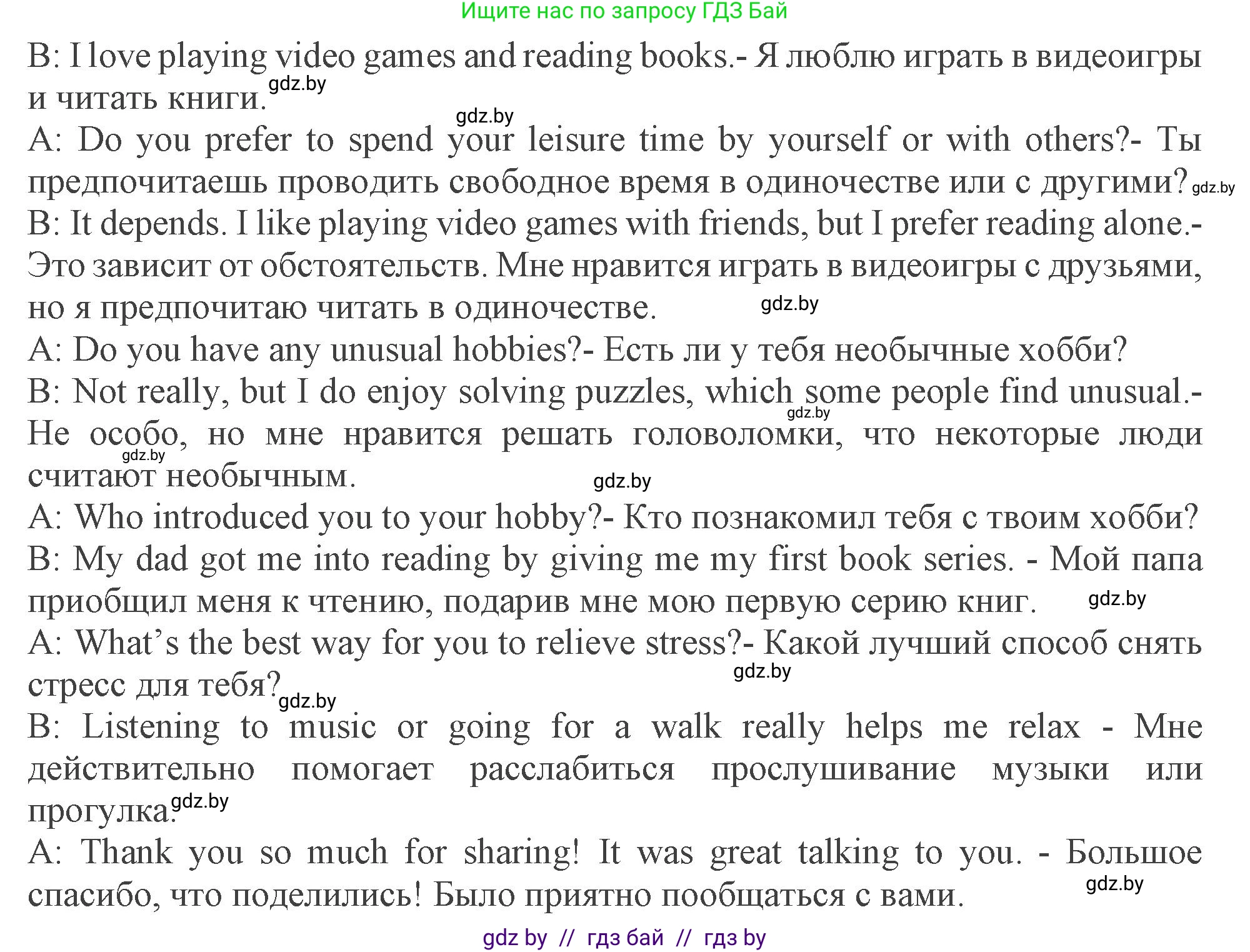 Английский язык (english), 9 класс Учебник (Student's book), авторы: Демченко Наталья Валентиновна, Юхнель Наталья Валентиновна, Романчук Вероника Романовна, Малиновская Елена Александровна, Севрюкова Татьяна Юрьевна, издательство Вышэйшая школа, Минск, 2022, белого цвета, Часть ( Part) 2, страница 43, номер 5, Решение 2 (продолжение 2)
