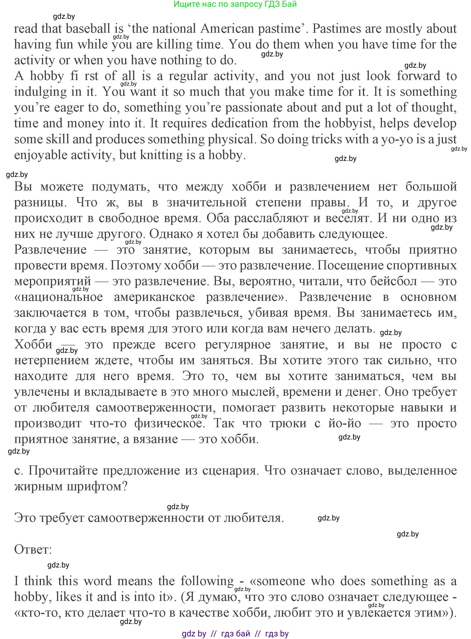 Английский язык (english), 9 класс Учебник (Student's book), авторы: Демченко Наталья Валентиновна, Юхнель Наталья Валентиновна, Романчук Вероника Романовна, Малиновская Елена Александровна, Севрюкова Татьяна Юрьевна, издательство Вышэйшая школа, Минск, 2022, белого цвета, Часть ( Part) 2, страница 43, номер 2, Решение 2 (продолжение 2)