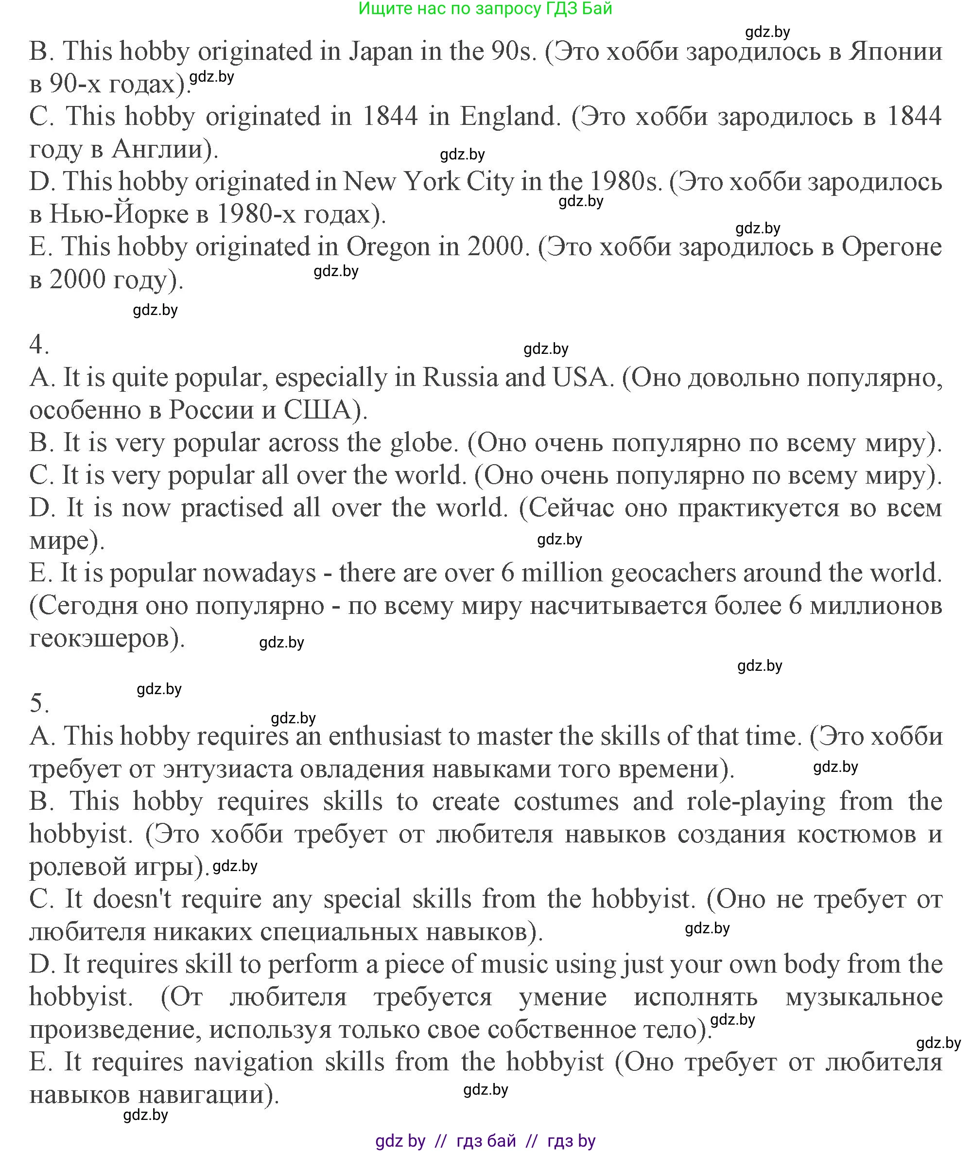 Английский язык (english), 9 класс Учебник (Student's book), авторы: Демченко Наталья Валентиновна, Юхнель Наталья Валентиновна, Романчук Вероника Романовна, Малиновская Елена Александровна, Севрюкова Татьяна Юрьевна, издательство Вышэйшая школа, Минск, 2022, белого цвета, Часть ( Part) 2, страница 44, номер 4, Решение 2 (продолжение 4)