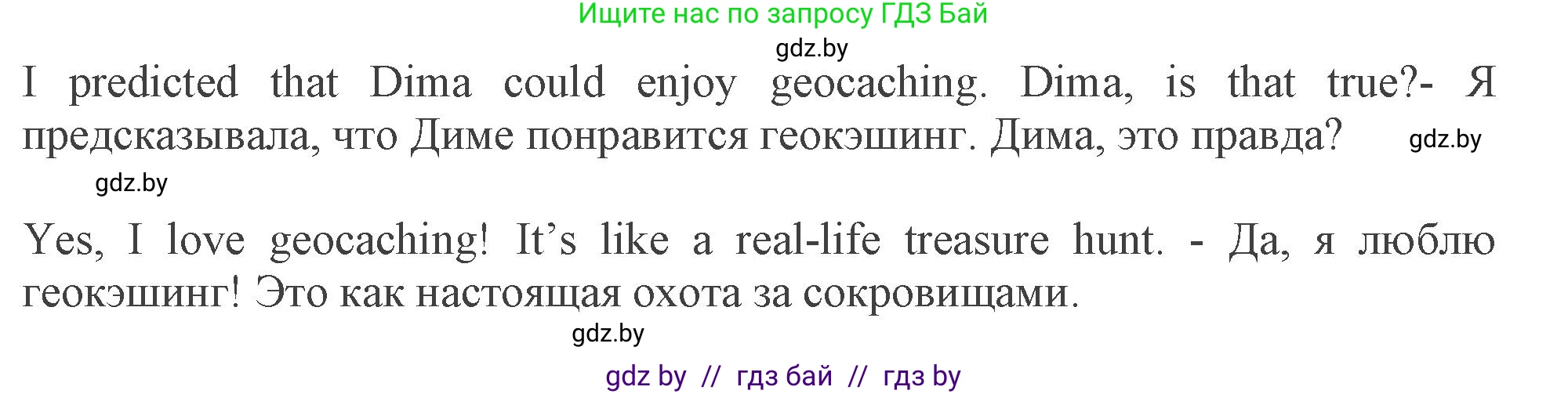 Английский язык (english), 9 класс Учебник (Student's book), авторы: Демченко Наталья Валентиновна, Юхнель Наталья Валентиновна, Романчук Вероника Романовна, Малиновская Елена Александровна, Севрюкова Татьяна Юрьевна, издательство Вышэйшая школа, Минск, 2022, белого цвета, Часть ( Part) 2, страница 46, номер 5, Решение 2 (продолжение 3)