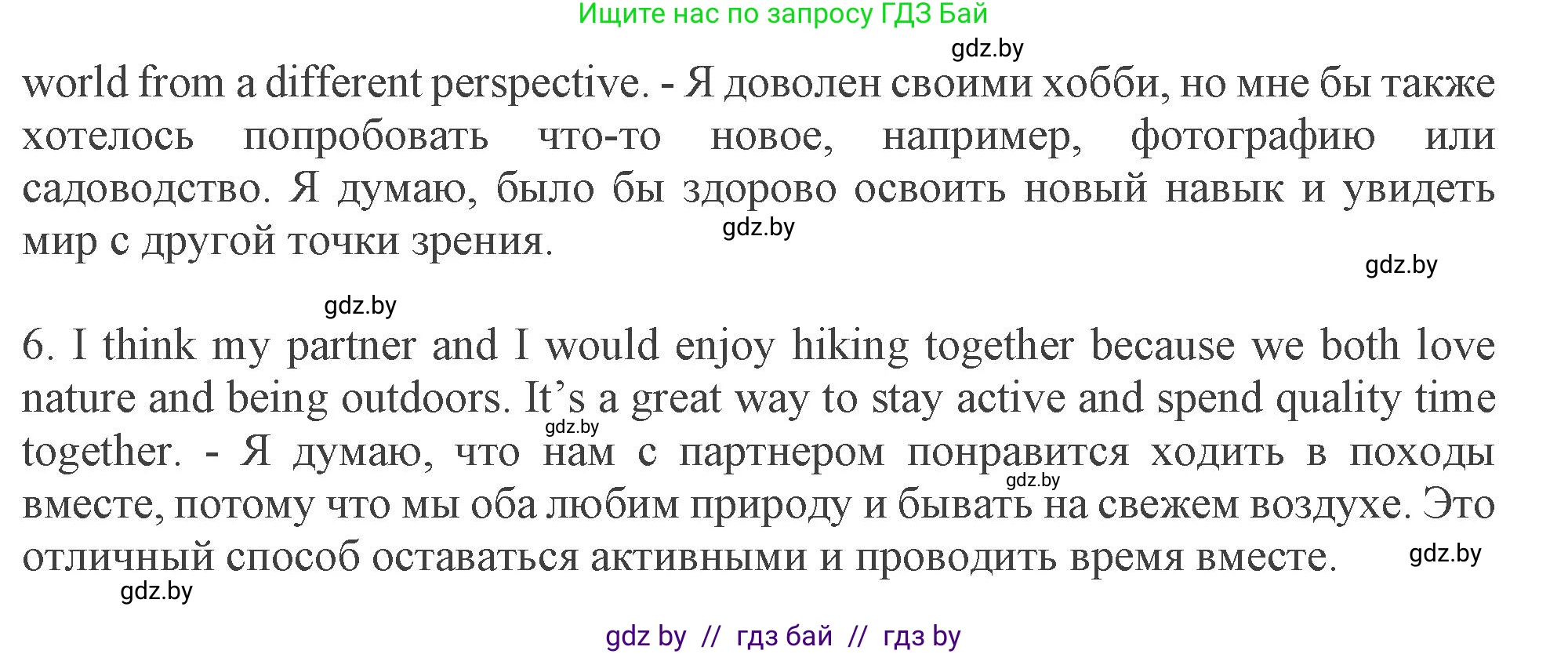 Английский язык (english), 9 класс Учебник (Student's book), авторы: Демченко Наталья Валентиновна, Юхнель Наталья Валентиновна, Романчук Вероника Романовна, Малиновская Елена Александровна, Севрюкова Татьяна Юрьевна, издательство Вышэйшая школа, Минск, 2022, белого цвета, Часть ( Part) 2, страница 47, номер 1, Решение 2 (продолжение 2)