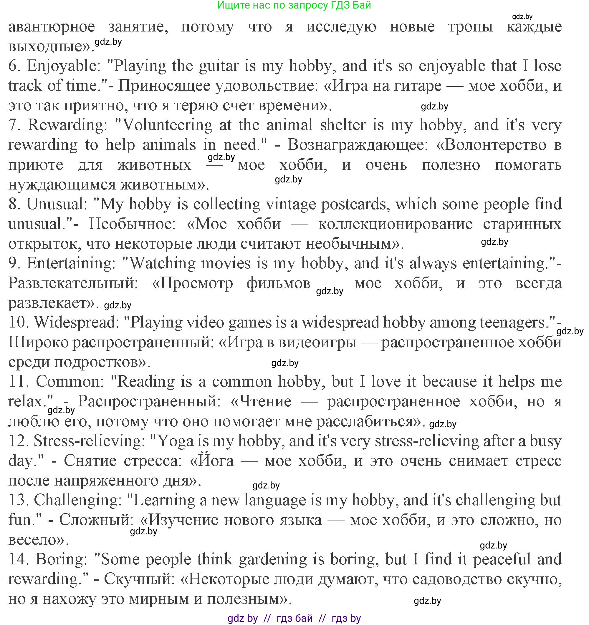 Английский язык (english), 9 класс Учебник (Student's book), авторы: Демченко Наталья Валентиновна, Юхнель Наталья Валентиновна, Романчук Вероника Романовна, Малиновская Елена Александровна, Севрюкова Татьяна Юрьевна, издательство Вышэйшая школа, Минск, 2022, белого цвета, Часть ( Part) 2, страница 50, номер 3, Решение 2 (продолжение 2)