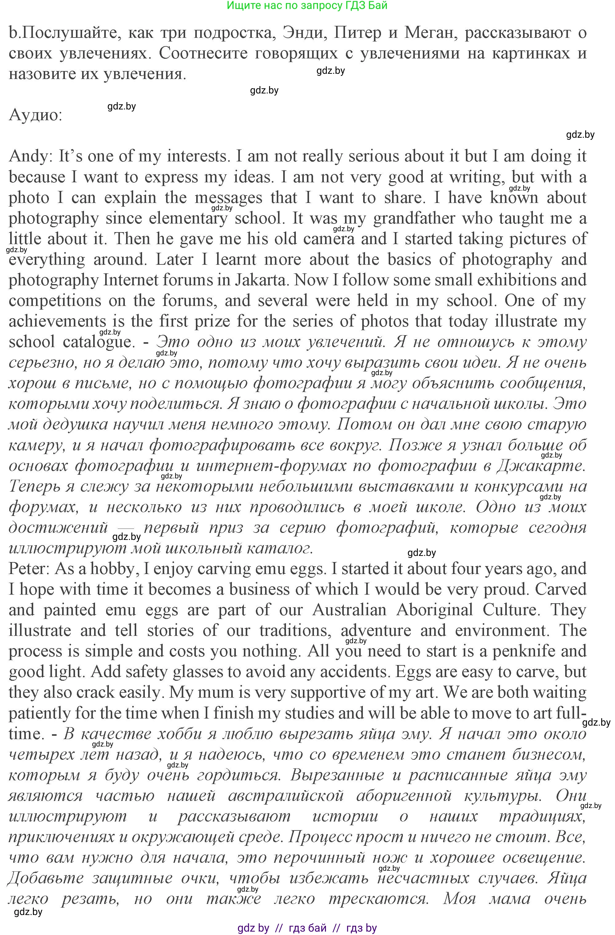 Английский язык (english), 9 класс Учебник (Student's book), авторы: Демченко Наталья Валентиновна, Юхнель Наталья Валентиновна, Романчук Вероника Романовна, Малиновская Елена Александровна, Севрюкова Татьяна Юрьевна, издательство Вышэйшая школа, Минск, 2022, белого цвета, Часть ( Part) 2, страница 51, номер 2, Решение 2 (продолжение 2)