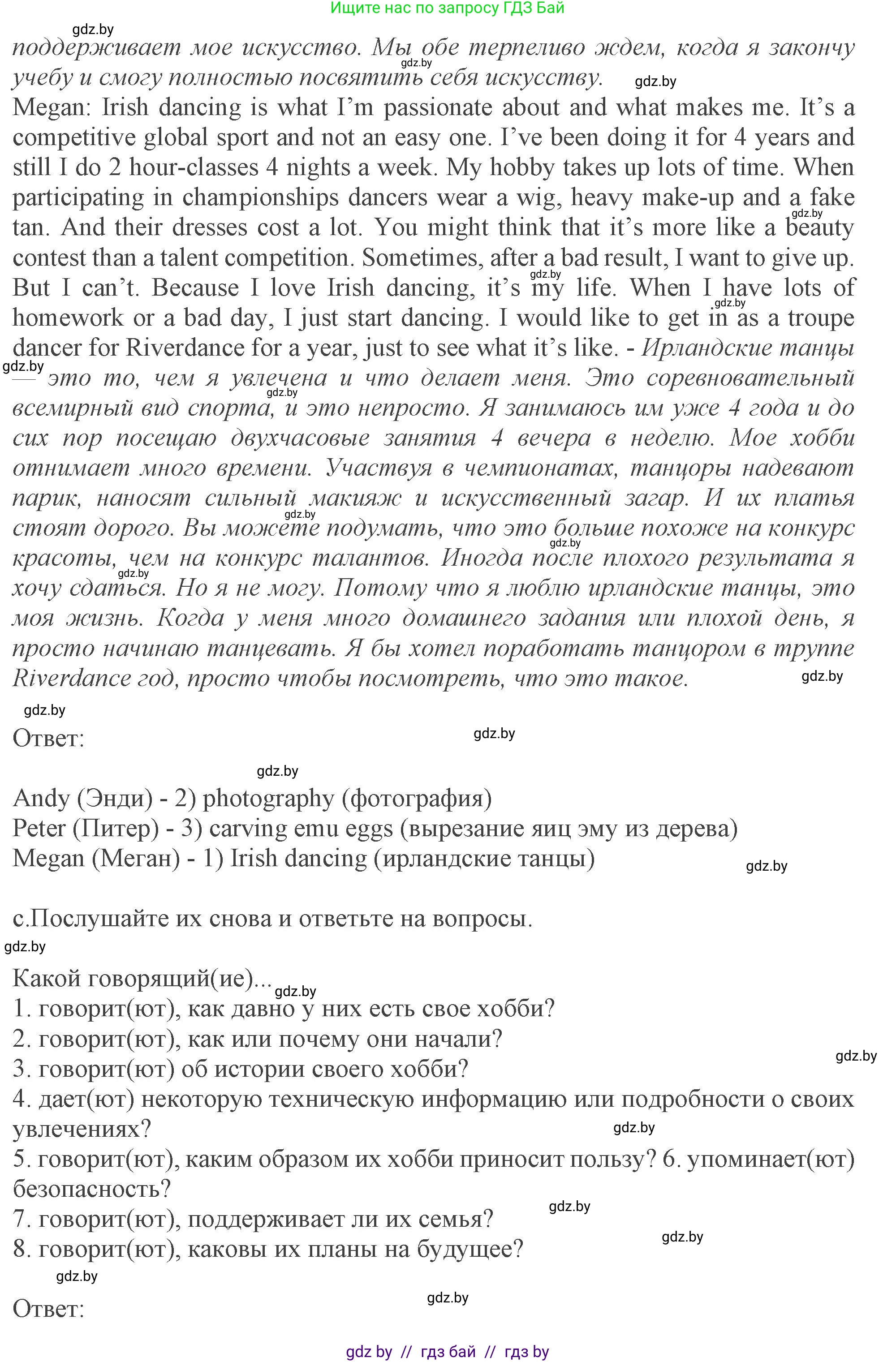 Английский язык (english), 9 класс Учебник (Student's book), авторы: Демченко Наталья Валентиновна, Юхнель Наталья Валентиновна, Романчук Вероника Романовна, Малиновская Елена Александровна, Севрюкова Татьяна Юрьевна, издательство Вышэйшая школа, Минск, 2022, белого цвета, Часть ( Part) 2, страница 51, номер 2, Решение 2 (продолжение 3)