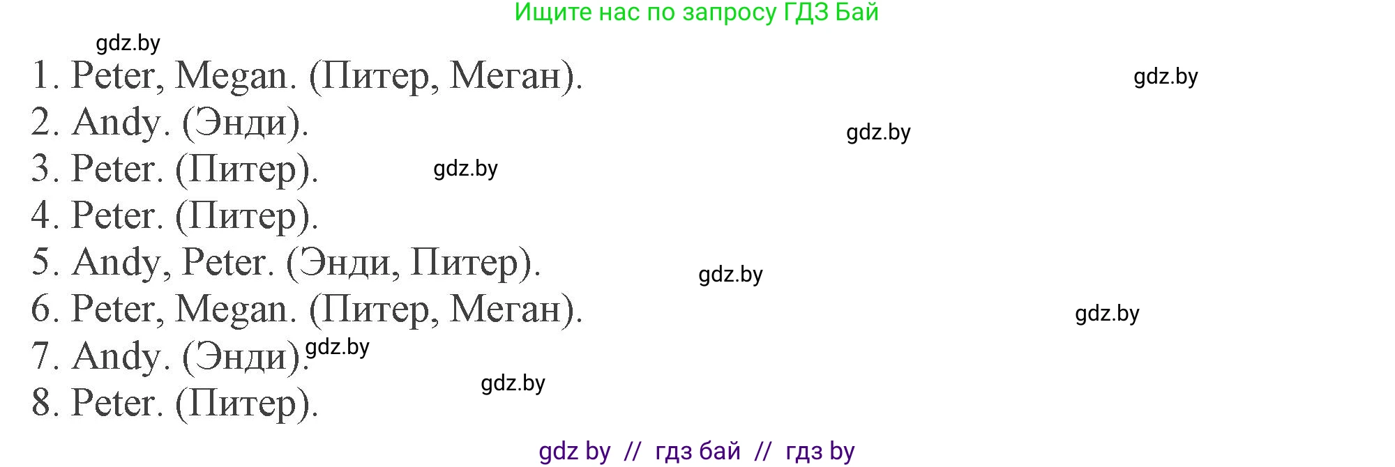 Английский язык (english), 9 класс Учебник (Student's book), авторы: Демченко Наталья Валентиновна, Юхнель Наталья Валентиновна, Романчук Вероника Романовна, Малиновская Елена Александровна, Севрюкова Татьяна Юрьевна, издательство Вышэйшая школа, Минск, 2022, белого цвета, Часть ( Part) 2, страница 51, номер 2, Решение 2 (продолжение 4)