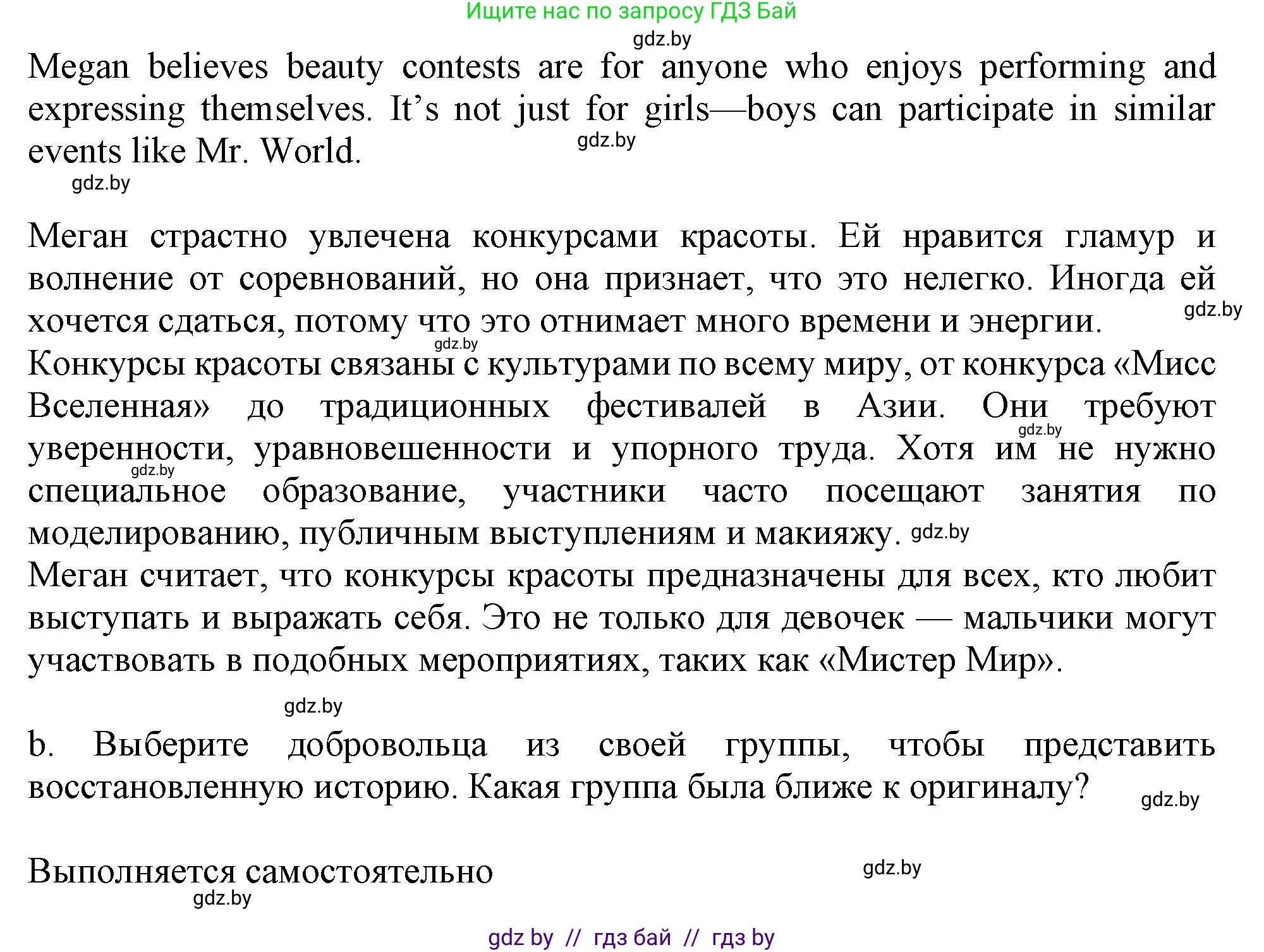 Английский язык (english), 9 класс Учебник (Student's book), авторы: Демченко Наталья Валентиновна, Юхнель Наталья Валентиновна, Романчук Вероника Романовна, Малиновская Елена Александровна, Севрюкова Татьяна Юрьевна, издательство Вышэйшая школа, Минск, 2022, белого цвета, Часть ( Part) 2, страница 52, номер 4, Решение 2 (продолжение 2)
