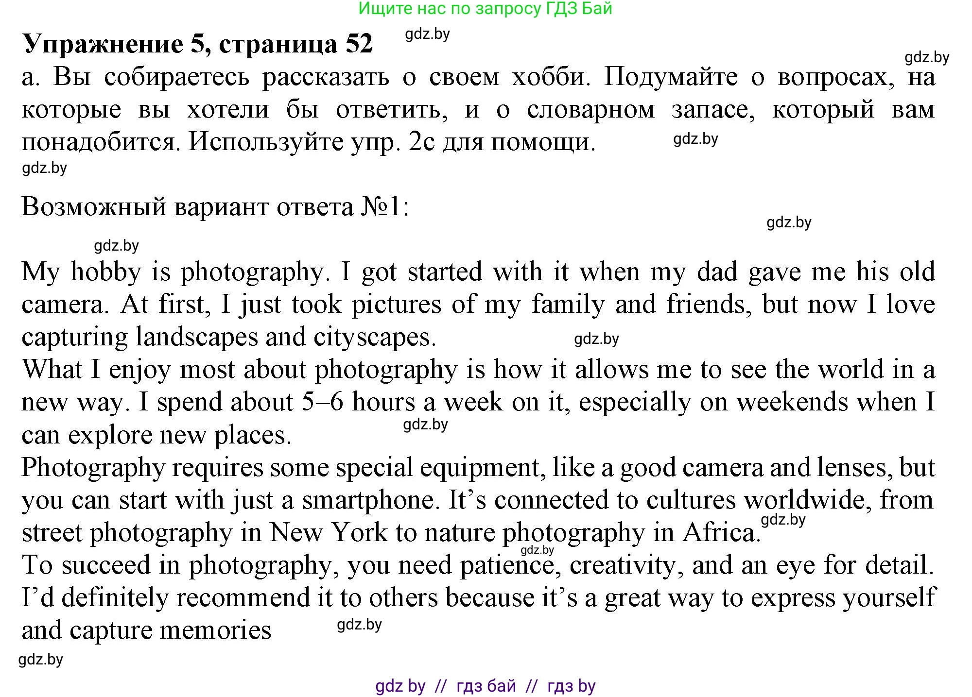 Английский язык (english), 9 класс Учебник (Student's book), авторы: Демченко Наталья Валентиновна, Юхнель Наталья Валентиновна, Романчук Вероника Романовна, Малиновская Елена Александровна, Севрюкова Татьяна Юрьевна, издательство Вышэйшая школа, Минск, 2022, белого цвета, Часть ( Part) 2, страница 52, номер 5, Решение 2