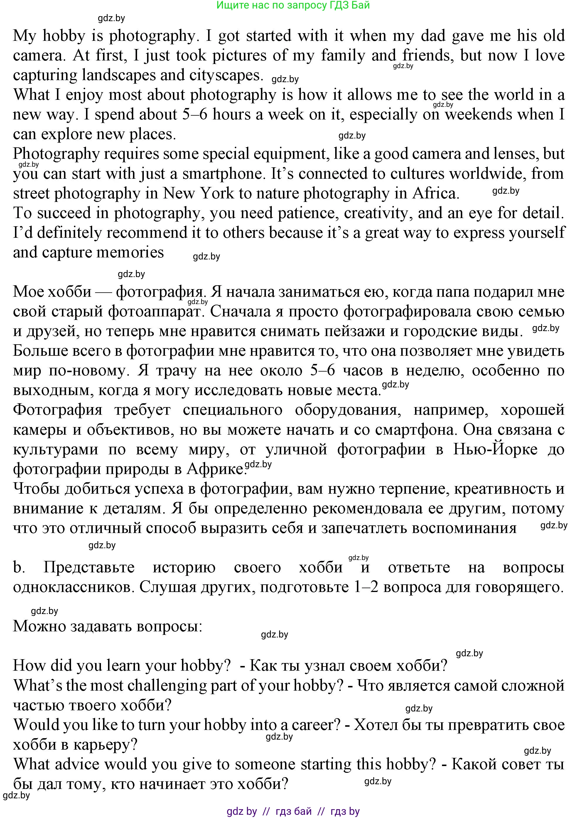 Английский язык (english), 9 класс Учебник (Student's book), авторы: Демченко Наталья Валентиновна, Юхнель Наталья Валентиновна, Романчук Вероника Романовна, Малиновская Елена Александровна, Севрюкова Татьяна Юрьевна, издательство Вышэйшая школа, Минск, 2022, белого цвета, Часть ( Part) 2, страница 52, номер 5, Решение 2 (продолжение 2)
