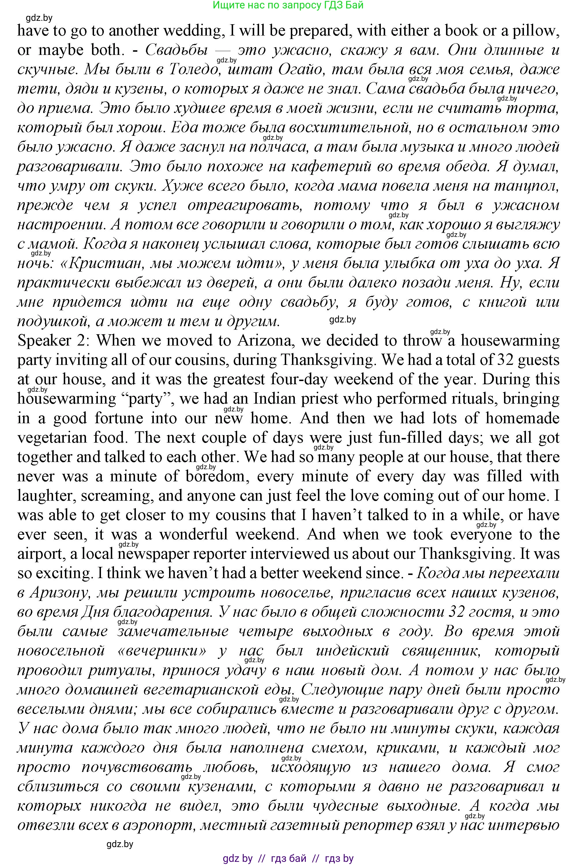 Английский язык (english), 9 класс Учебник (Student's book), авторы: Демченко Наталья Валентиновна, Юхнель Наталья Валентиновна, Романчук Вероника Романовна, Малиновская Елена Александровна, Севрюкова Татьяна Юрьевна, издательство Вышэйшая школа, Минск, 2022, белого цвета, Часть ( Part) 2, страница 54, номер 2, Решение 2 (продолжение 2)