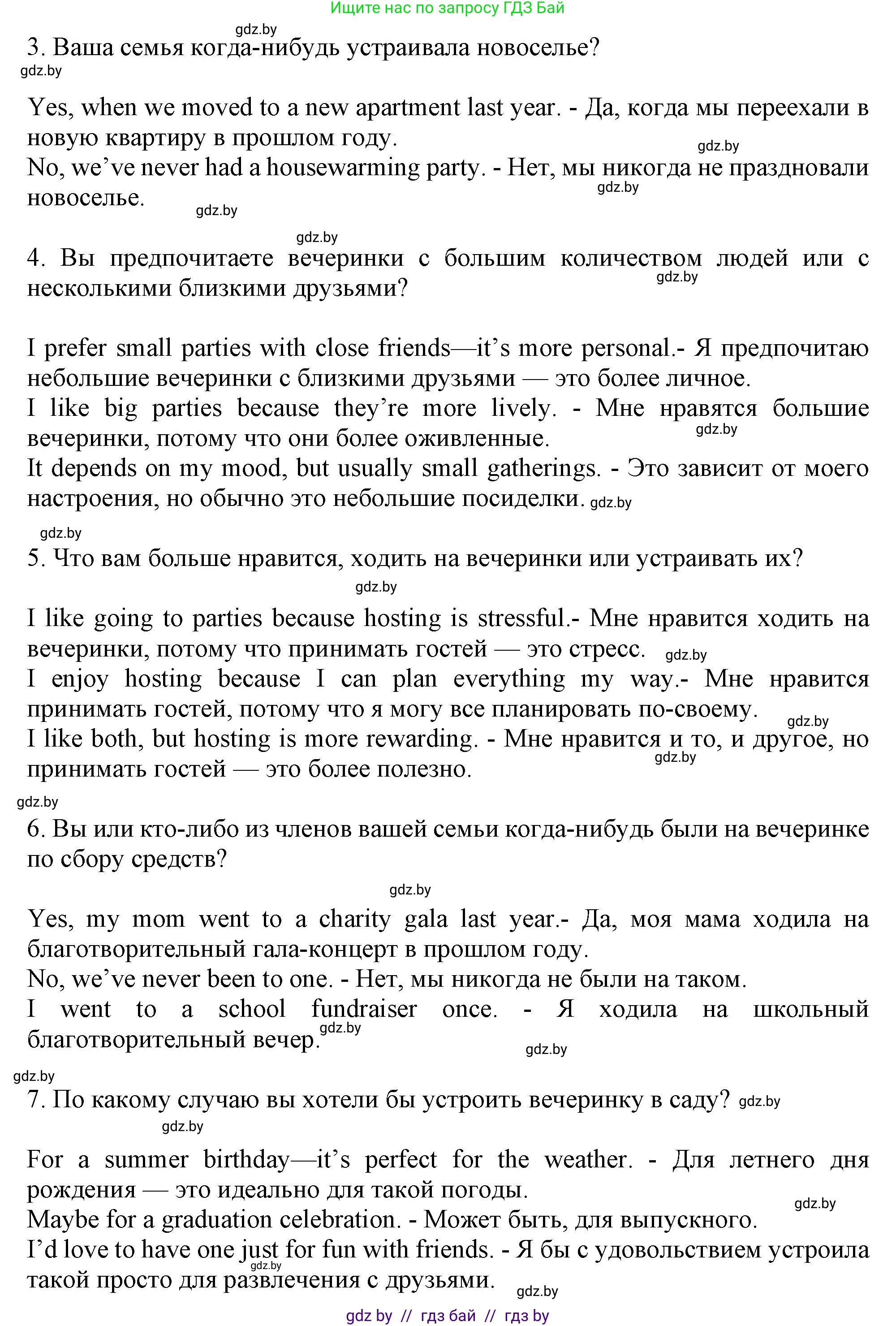 Английский язык (english), 9 класс Учебник (Student's book), авторы: Демченко Наталья Валентиновна, Юхнель Наталья Валентиновна, Романчук Вероника Романовна, Малиновская Елена Александровна, Севрюкова Татьяна Юрьевна, издательство Вышэйшая школа, Минск, 2022, белого цвета, Часть ( Part) 2, страница 54, номер 3, Решение 2 (продолжение 2)