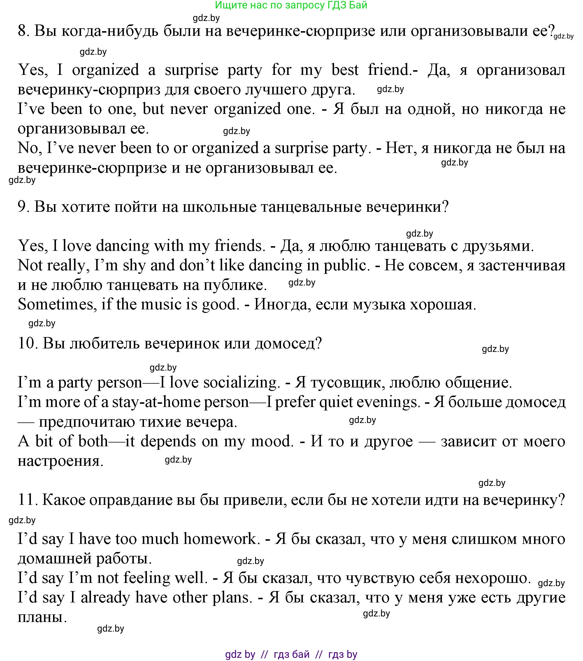 Английский язык (english), 9 класс Учебник (Student's book), авторы: Демченко Наталья Валентиновна, Юхнель Наталья Валентиновна, Романчук Вероника Романовна, Малиновская Елена Александровна, Севрюкова Татьяна Юрьевна, издательство Вышэйшая школа, Минск, 2022, белого цвета, Часть ( Part) 2, страница 54, номер 3, Решение 2 (продолжение 3)