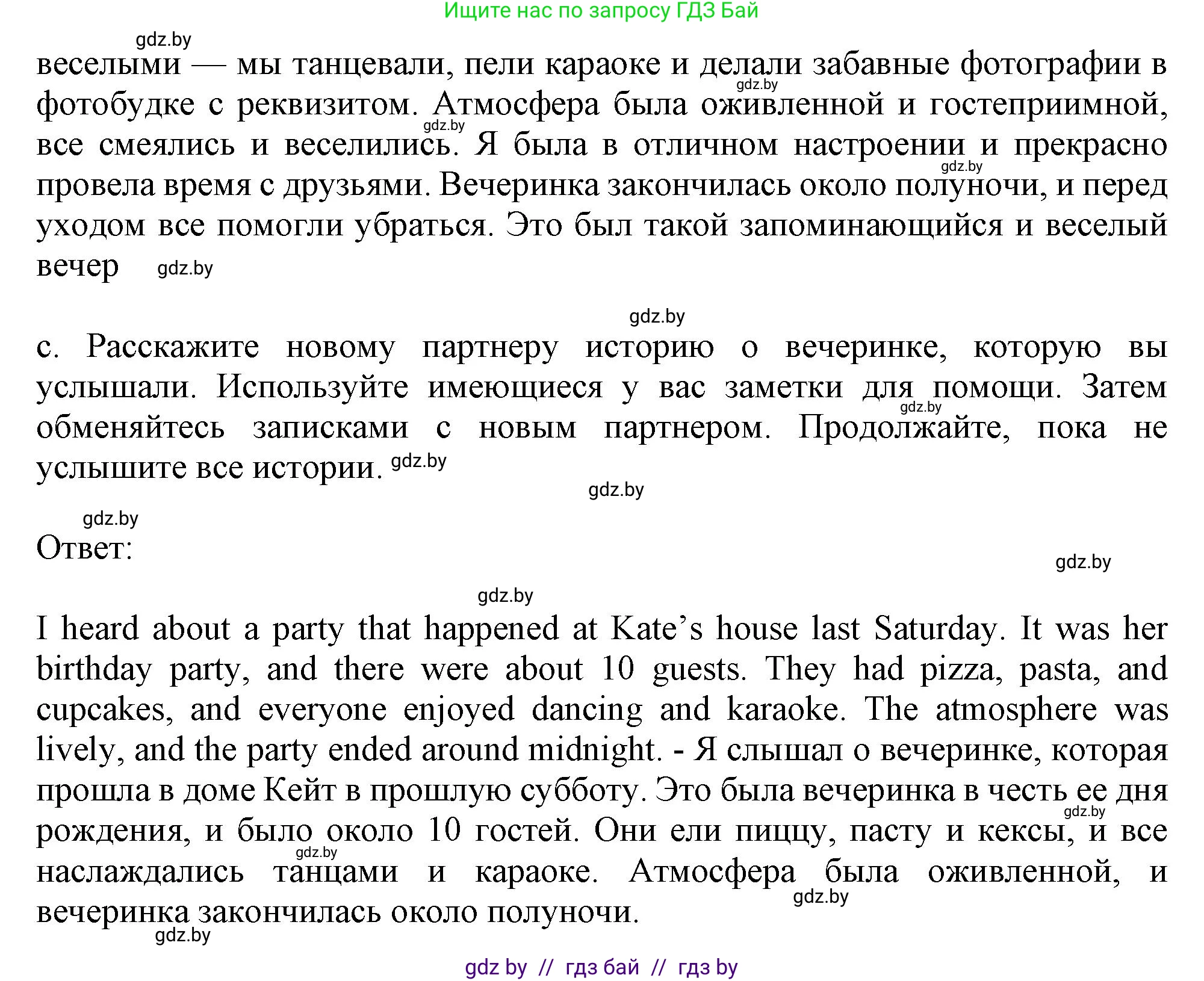 Английский язык (english), 9 класс Учебник (Student's book), авторы: Демченко Наталья Валентиновна, Юхнель Наталья Валентиновна, Романчук Вероника Романовна, Малиновская Елена Александровна, Севрюкова Татьяна Юрьевна, издательство Вышэйшая школа, Минск, 2022, белого цвета, Часть ( Part) 2, страница 54, номер 4, Решение 2 (продолжение 2)