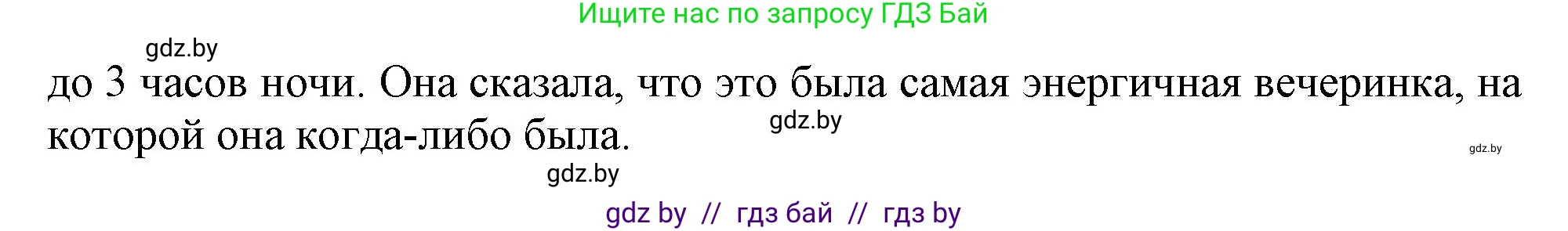 Английский язык (english), 9 класс Учебник (Student's book), авторы: Демченко Наталья Валентиновна, Юхнель Наталья Валентиновна, Романчук Вероника Романовна, Малиновская Елена Александровна, Севрюкова Татьяна Юрьевна, издательство Вышэйшая школа, Минск, 2022, белого цвета, Часть ( Part) 2, страница 55, номер 5, Решение 2 (продолжение 2)