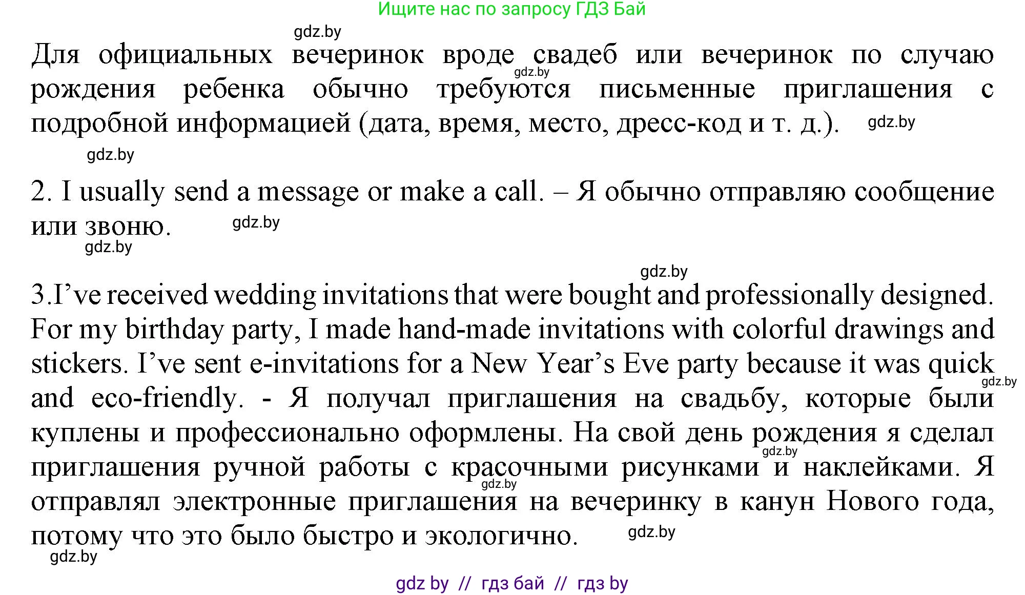 Английский язык (english), 9 класс Учебник (Student's book), авторы: Демченко Наталья Валентиновна, Юхнель Наталья Валентиновна, Романчук Вероника Романовна, Малиновская Елена Александровна, Севрюкова Татьяна Юрьевна, издательство Вышэйшая школа, Минск, 2022, белого цвета, Часть ( Part) 2, страница 55, номер 1, Решение 2 (продолжение 2)