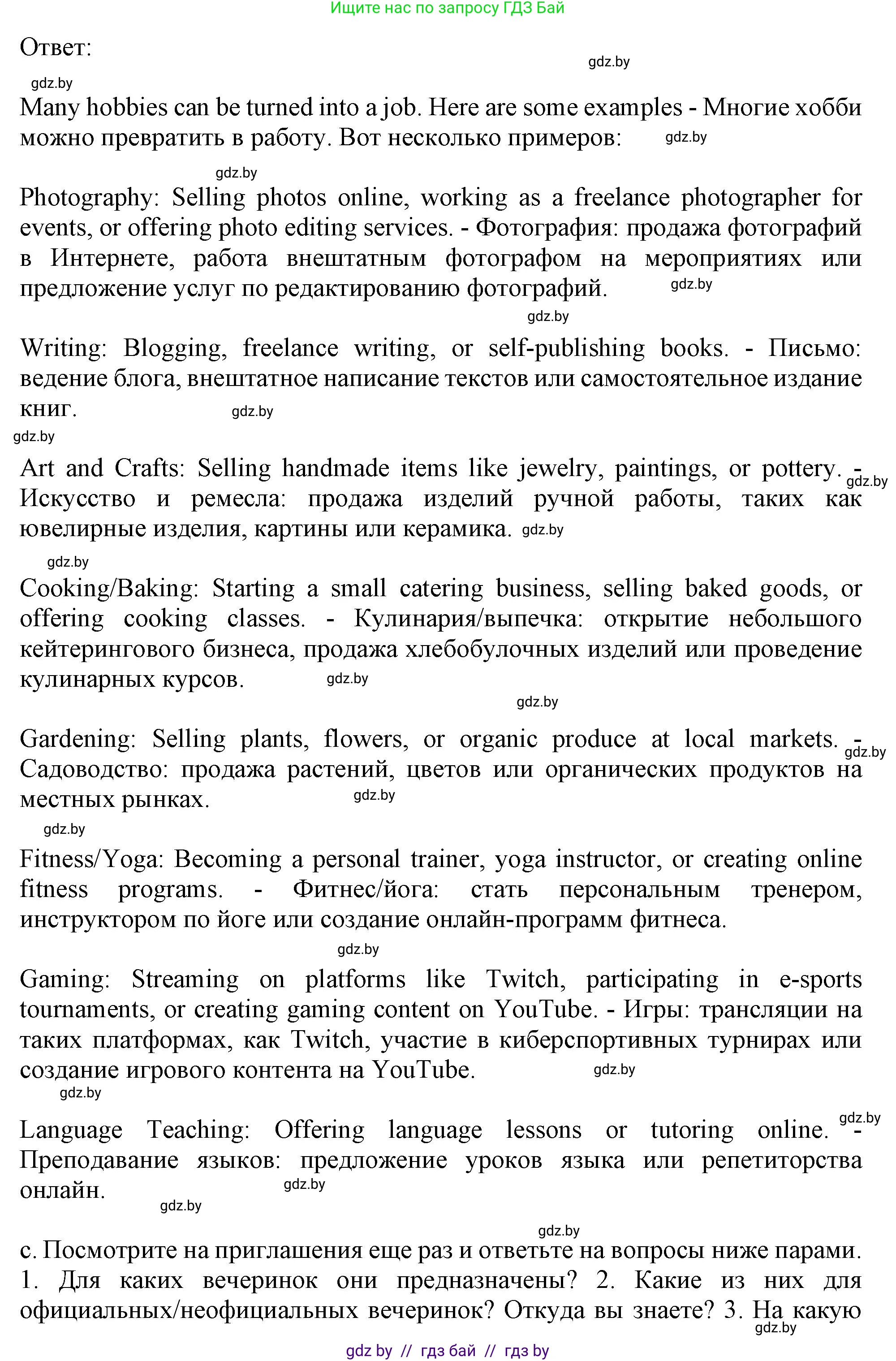 Английский язык (english), 9 класс Учебник (Student's book), авторы: Демченко Наталья Валентиновна, Юхнель Наталья Валентиновна, Романчук Вероника Романовна, Малиновская Елена Александровна, Севрюкова Татьяна Юрьевна, издательство Вышэйшая школа, Минск, 2022, белого цвета, Часть ( Part) 2, страница 55, номер 2, Решение 2 (продолжение 2)