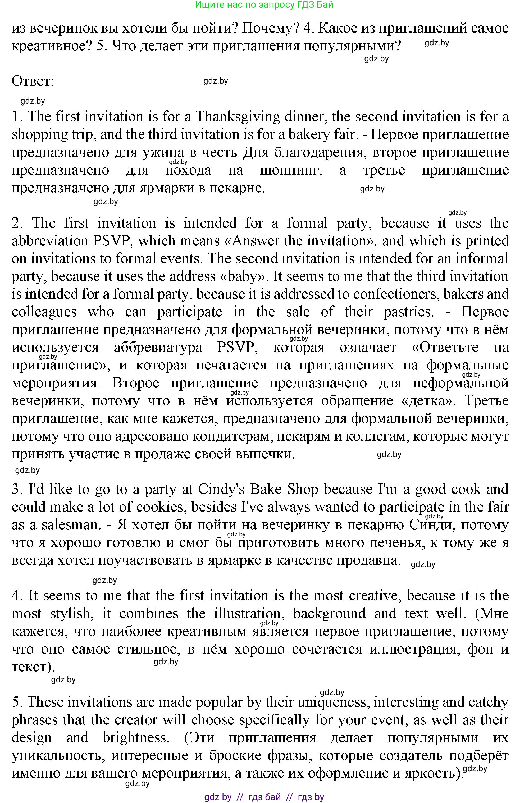 Английский язык (english), 9 класс Учебник (Student's book), авторы: Демченко Наталья Валентиновна, Юхнель Наталья Валентиновна, Романчук Вероника Романовна, Малиновская Елена Александровна, Севрюкова Татьяна Юрьевна, издательство Вышэйшая школа, Минск, 2022, белого цвета, Часть ( Part) 2, страница 55, номер 2, Решение 2 (продолжение 3)