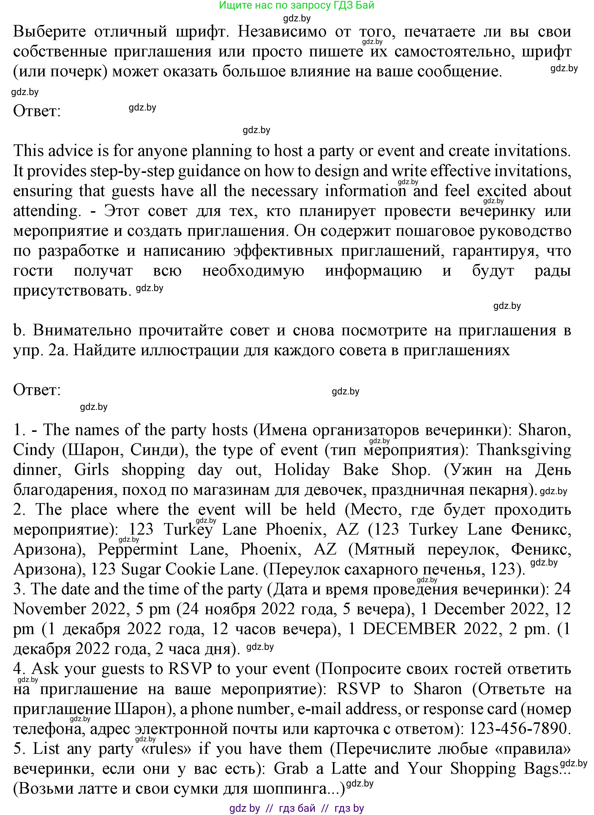Английский язык (english), 9 класс Учебник (Student's book), авторы: Демченко Наталья Валентиновна, Юхнель Наталья Валентиновна, Романчук Вероника Романовна, Малиновская Елена Александровна, Севрюкова Татьяна Юрьевна, издательство Вышэйшая школа, Минск, 2022, белого цвета, Часть ( Part) 2, страница 56, номер 3, Решение 2 (продолжение 2)