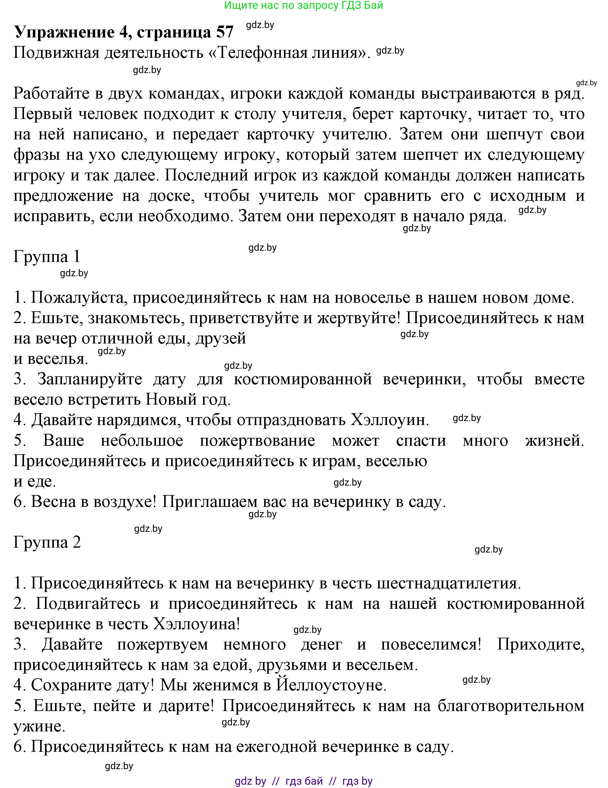 Английский язык (english), 9 класс Учебник (Student's book), авторы: Демченко Наталья Валентиновна, Юхнель Наталья Валентиновна, Романчук Вероника Романовна, Малиновская Елена Александровна, Севрюкова Татьяна Юрьевна, издательство Вышэйшая школа, Минск, 2022, белого цвета, Часть ( Part) 2, страница 57, номер 4, Решение 2