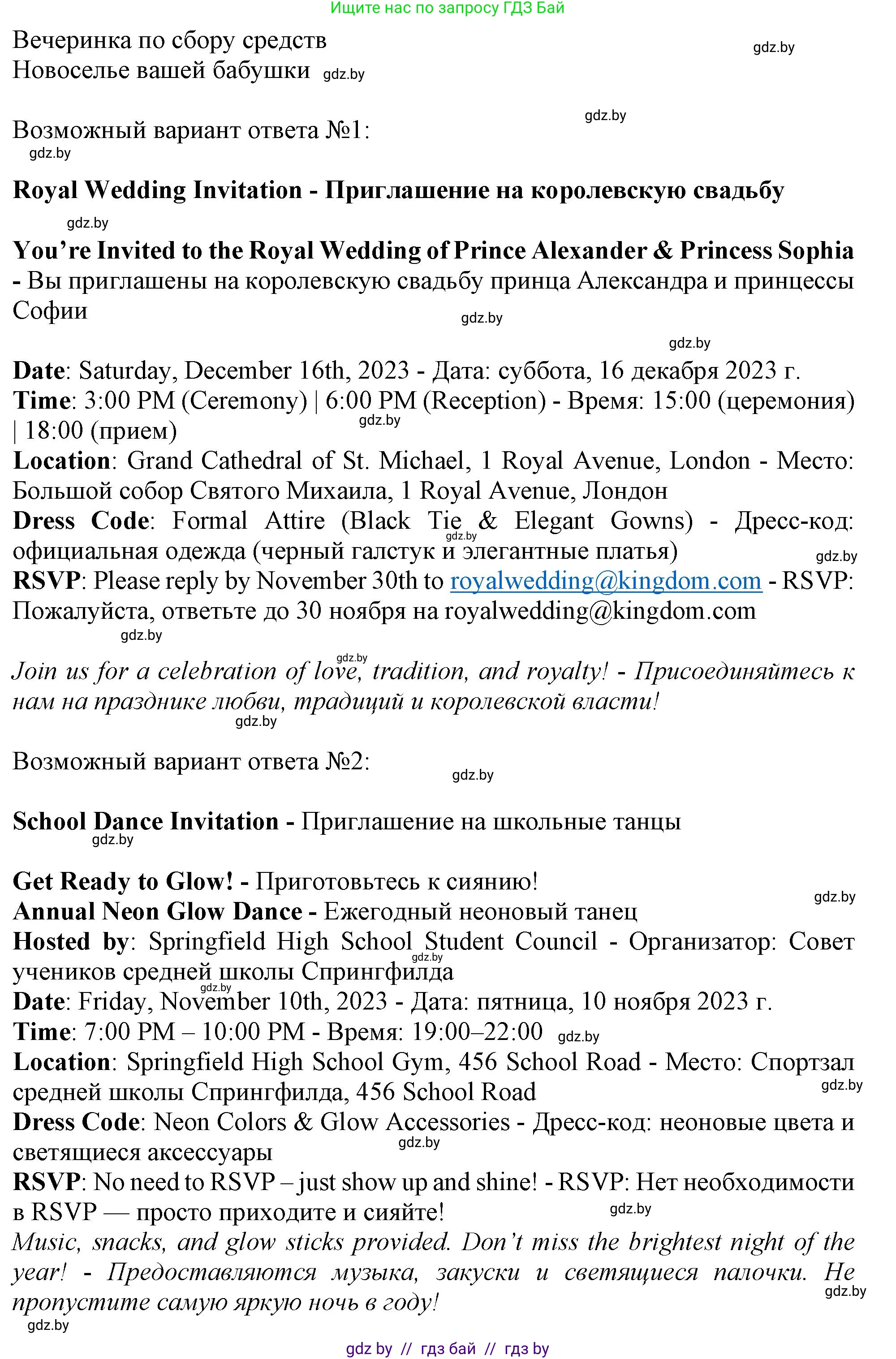 Английский язык (english), 9 класс Учебник (Student's book), авторы: Демченко Наталья Валентиновна, Юхнель Наталья Валентиновна, Романчук Вероника Романовна, Малиновская Елена Александровна, Севрюкова Татьяна Юрьевна, издательство Вышэйшая школа, Минск, 2022, белого цвета, Часть ( Part) 2, страница 57, номер 5, Решение 2 (продолжение 2)