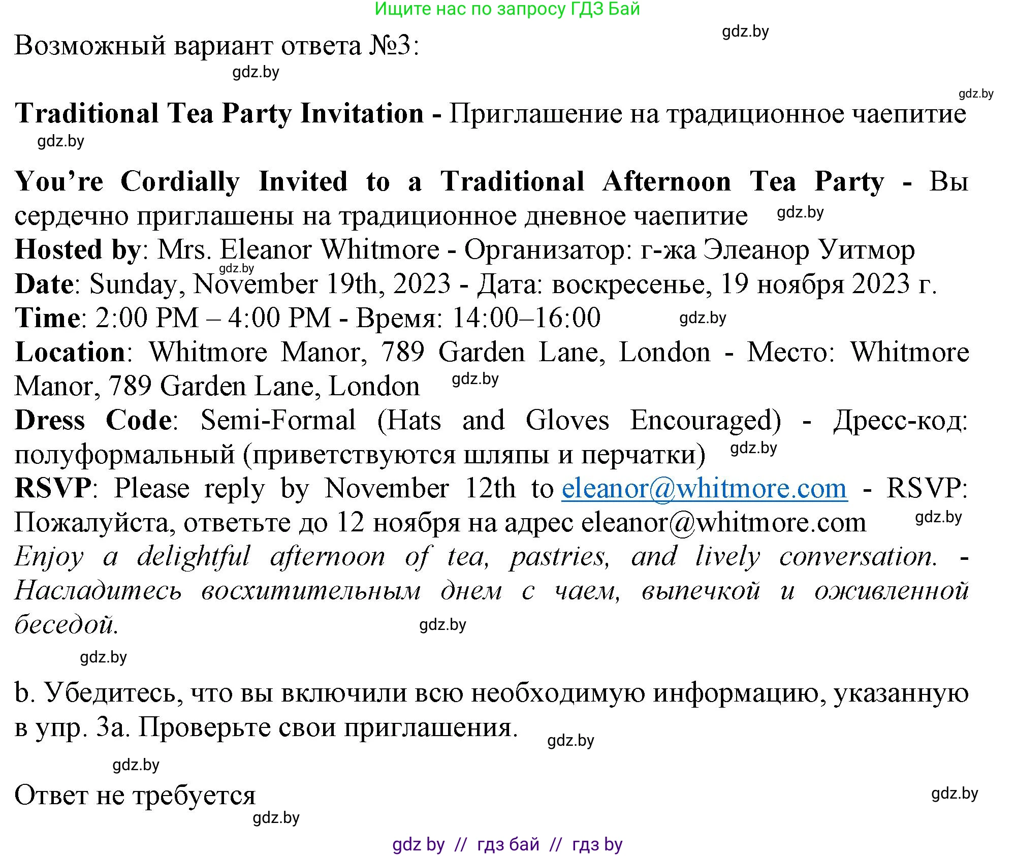 Английский язык (english), 9 класс Учебник (Student's book), авторы: Демченко Наталья Валентиновна, Юхнель Наталья Валентиновна, Романчук Вероника Романовна, Малиновская Елена Александровна, Севрюкова Татьяна Юрьевна, издательство Вышэйшая школа, Минск, 2022, белого цвета, Часть ( Part) 2, страница 57, номер 5, Решение 2 (продолжение 3)