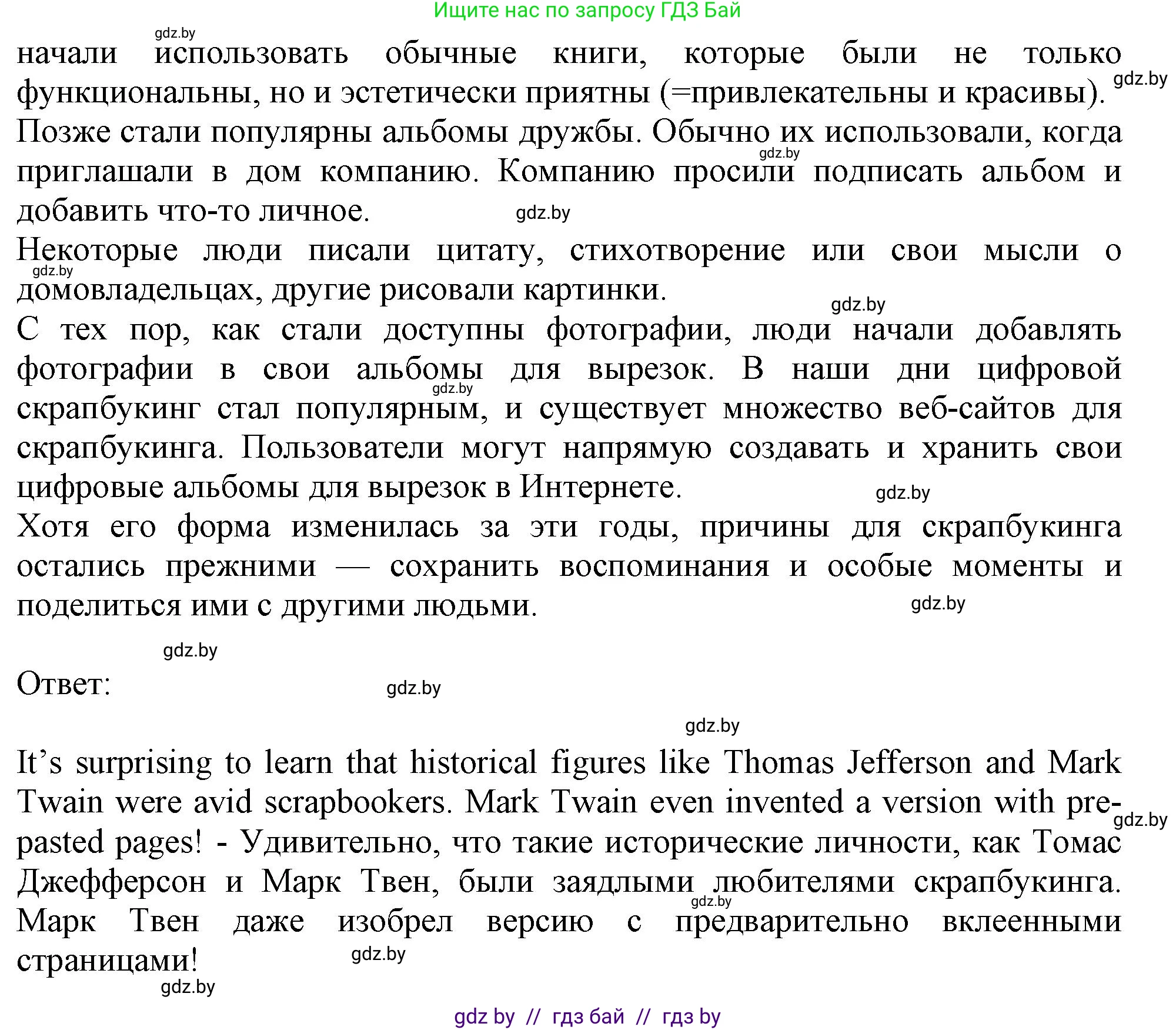 Английский язык (english), 9 класс Учебник (Student's book), авторы: Демченко Наталья Валентиновна, Юхнель Наталья Валентиновна, Романчук Вероника Романовна, Малиновская Елена Александровна, Севрюкова Татьяна Юрьевна, издательство Вышэйшая школа, Минск, 2022, белого цвета, Часть ( Part) 2, страница 58, Решение 2 (продолжение 2)