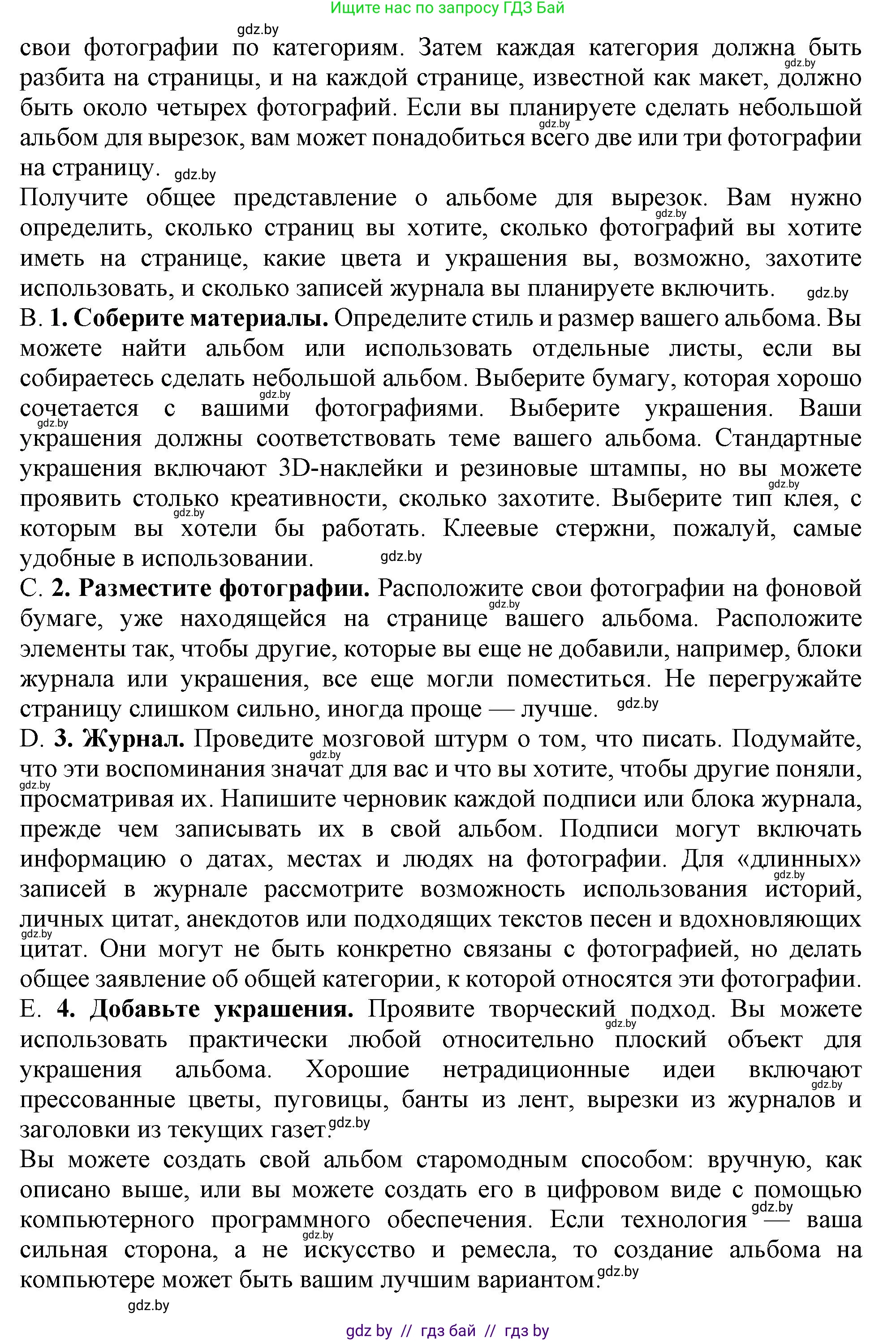 Английский язык (english), 9 класс Учебник (Student's book), авторы: Демченко Наталья Валентиновна, Юхнель Наталья Валентиновна, Романчук Вероника Романовна, Малиновская Елена Александровна, Севрюкова Татьяна Юрьевна, издательство Вышэйшая школа, Минск, 2022, белого цвета, Часть ( Part) 2, страница 58, Решение 2 (продолжение 4)