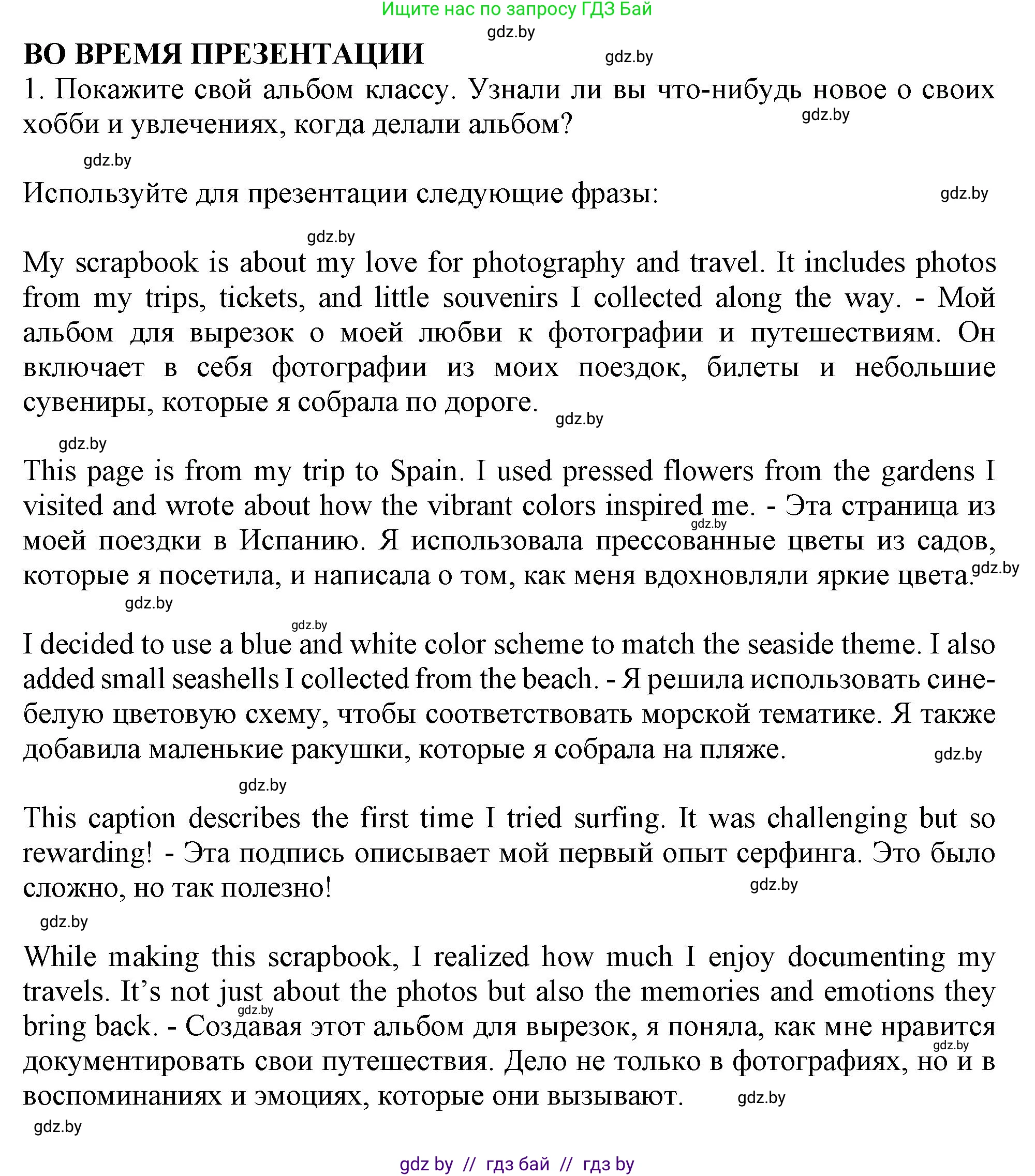 Английский язык (english), 9 класс Учебник (Student's book), авторы: Демченко Наталья Валентиновна, Юхнель Наталья Валентиновна, Романчук Вероника Романовна, Малиновская Елена Александровна, Севрюкова Татьяна Юрьевна, издательство Вышэйшая школа, Минск, 2022, белого цвета, Часть ( Part) 2, страница 59, Решение 2