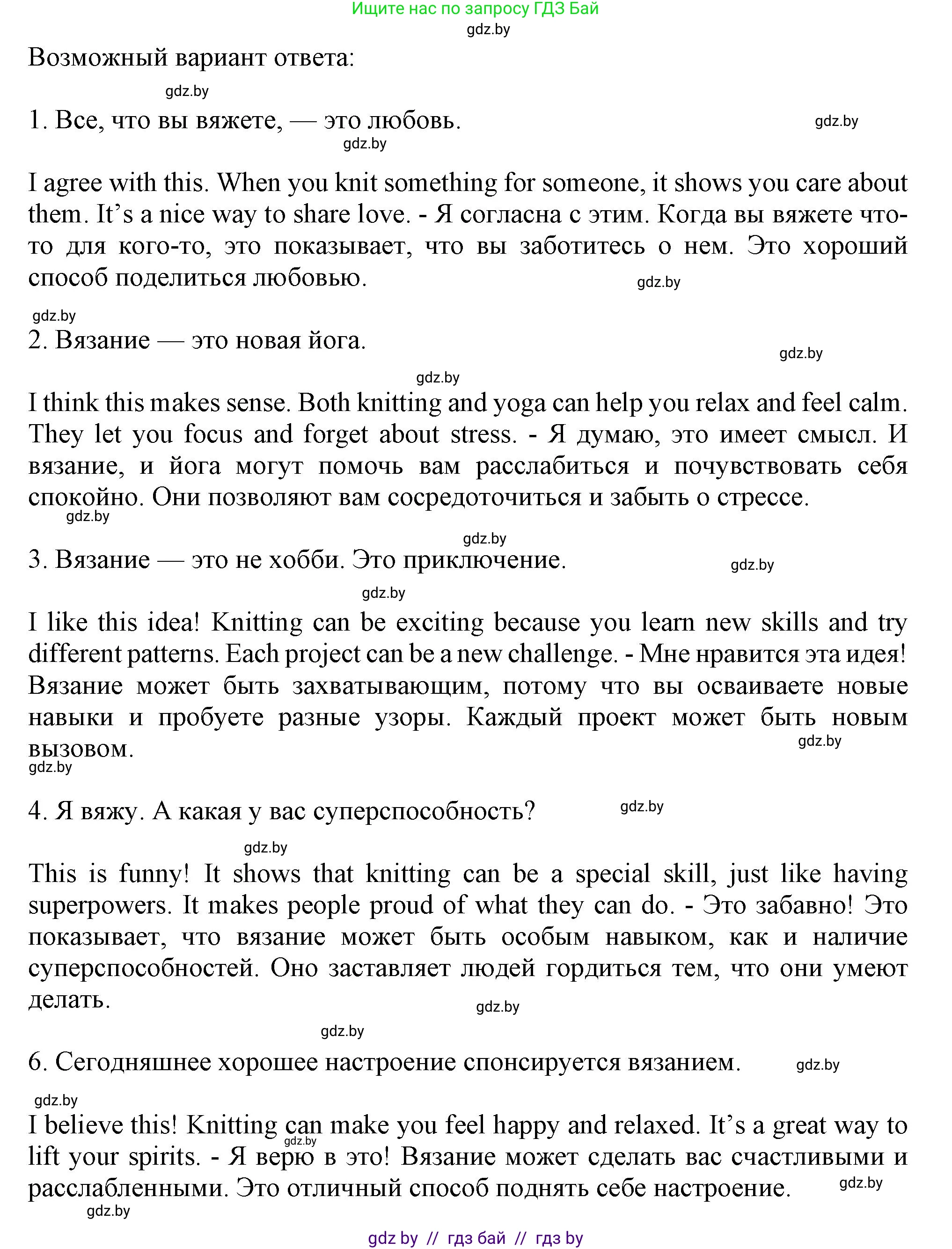 Английский язык (english), 9 класс Учебник (Student's book), авторы: Демченко Наталья Валентиновна, Юхнель Наталья Валентиновна, Романчук Вероника Романовна, Малиновская Елена Александровна, Севрюкова Татьяна Юрьевна, издательство Вышэйшая школа, Минск, 2022, белого цвета, Часть ( Part) 2, страница 179, номер 1, Решение 2 (продолжение 2)