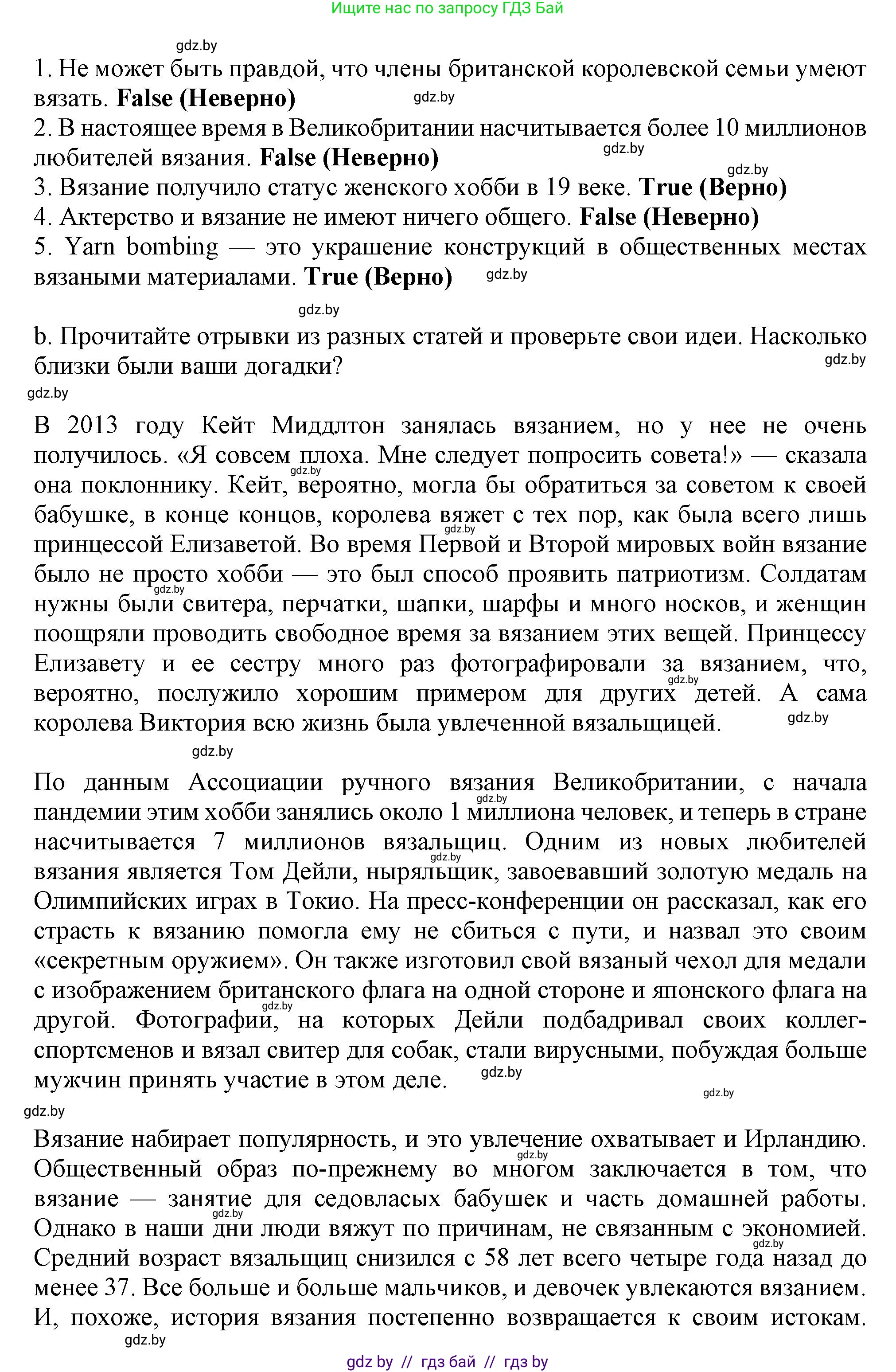 Английский язык (english), 9 класс Учебник (Student's book), авторы: Демченко Наталья Валентиновна, Юхнель Наталья Валентиновна, Романчук Вероника Романовна, Малиновская Елена Александровна, Севрюкова Татьяна Юрьевна, издательство Вышэйшая школа, Минск, 2022, белого цвета, Часть ( Part) 2, страница 179, номер 2, Решение 2 (продолжение 2)