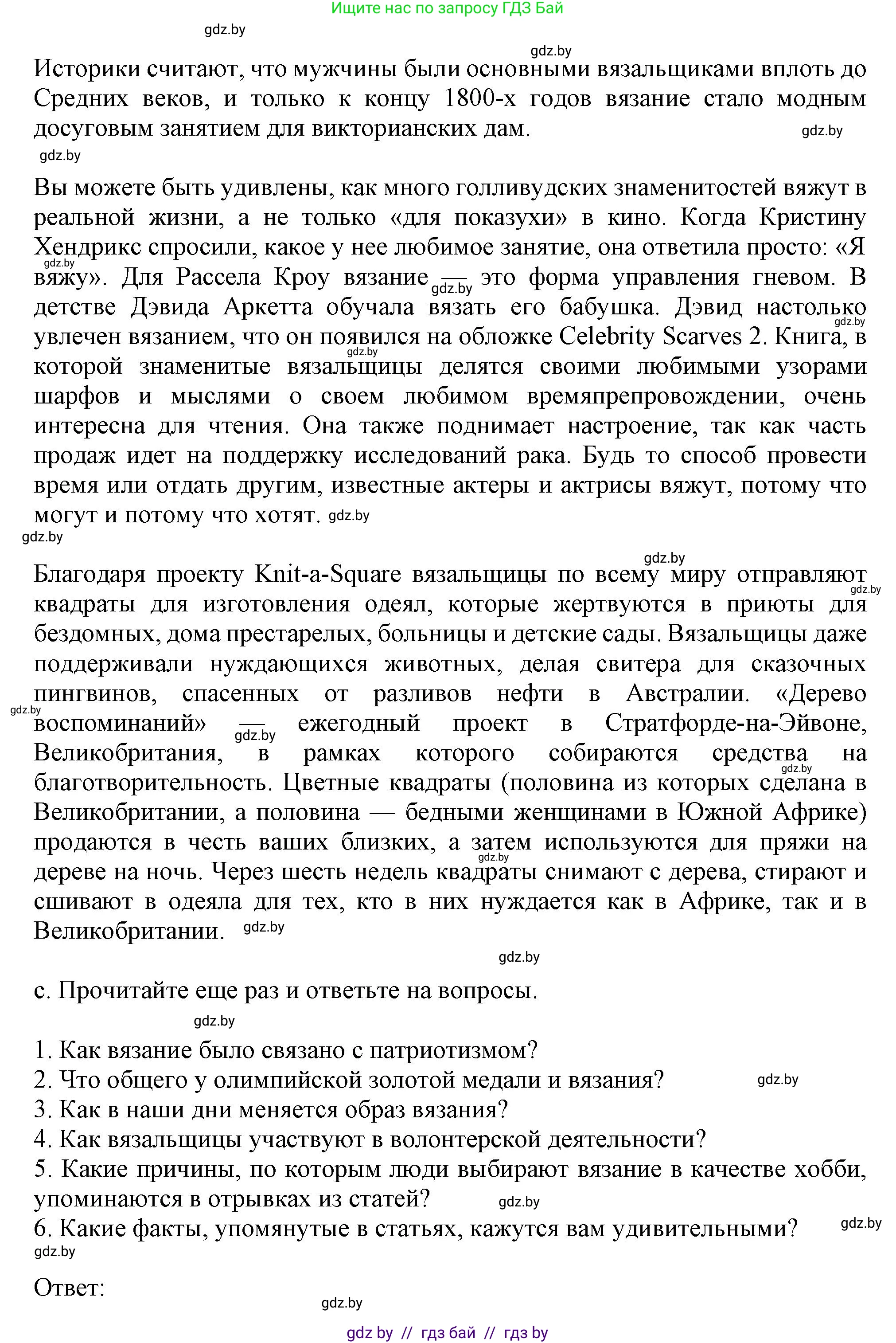 Английский язык (english), 9 класс Учебник (Student's book), авторы: Демченко Наталья Валентиновна, Юхнель Наталья Валентиновна, Романчук Вероника Романовна, Малиновская Елена Александровна, Севрюкова Татьяна Юрьевна, издательство Вышэйшая школа, Минск, 2022, белого цвета, Часть ( Part) 2, страница 179, номер 2, Решение 2 (продолжение 3)