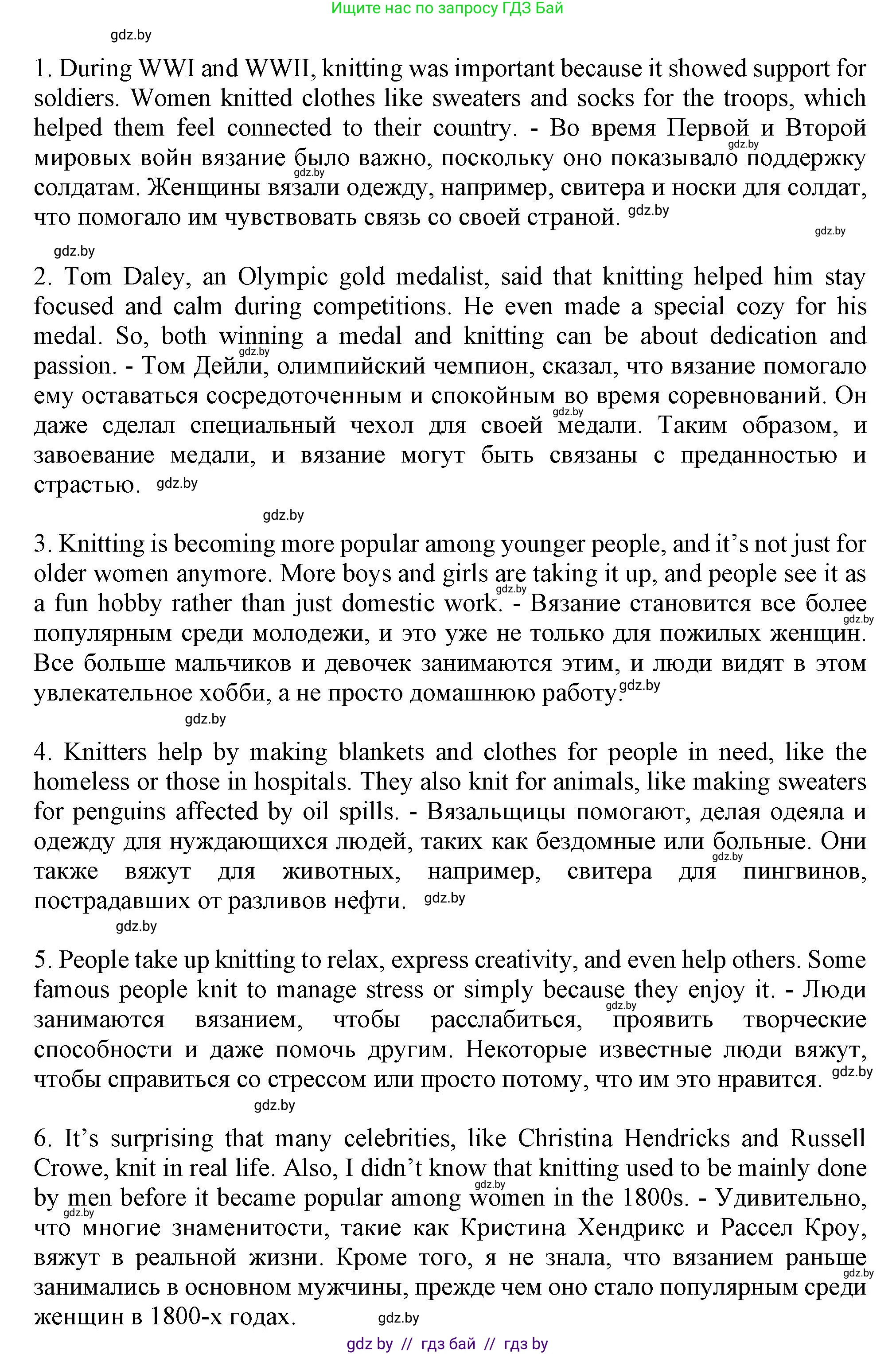 Английский язык (english), 9 класс Учебник (Student's book), авторы: Демченко Наталья Валентиновна, Юхнель Наталья Валентиновна, Романчук Вероника Романовна, Малиновская Елена Александровна, Севрюкова Татьяна Юрьевна, издательство Вышэйшая школа, Минск, 2022, белого цвета, Часть ( Part) 2, страница 179, номер 2, Решение 2 (продолжение 4)