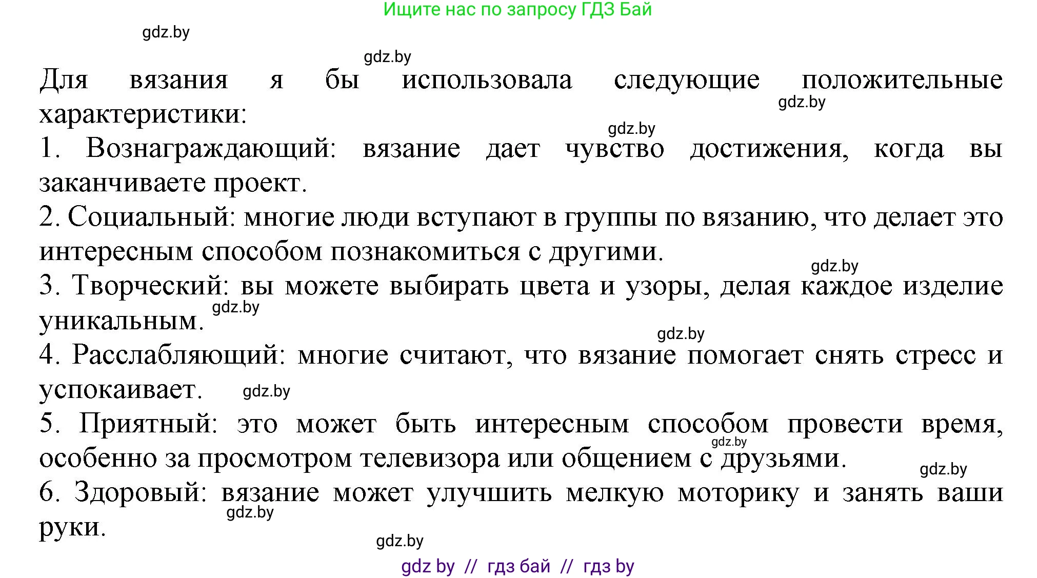 Английский язык (english), 9 класс Учебник (Student's book), авторы: Демченко Наталья Валентиновна, Юхнель Наталья Валентиновна, Романчук Вероника Романовна, Малиновская Елена Александровна, Севрюкова Татьяна Юрьевна, издательство Вышэйшая школа, Минск, 2022, белого цвета, Часть ( Part) 2, страница 182, номер 3, Решение 2 (продолжение 2)
