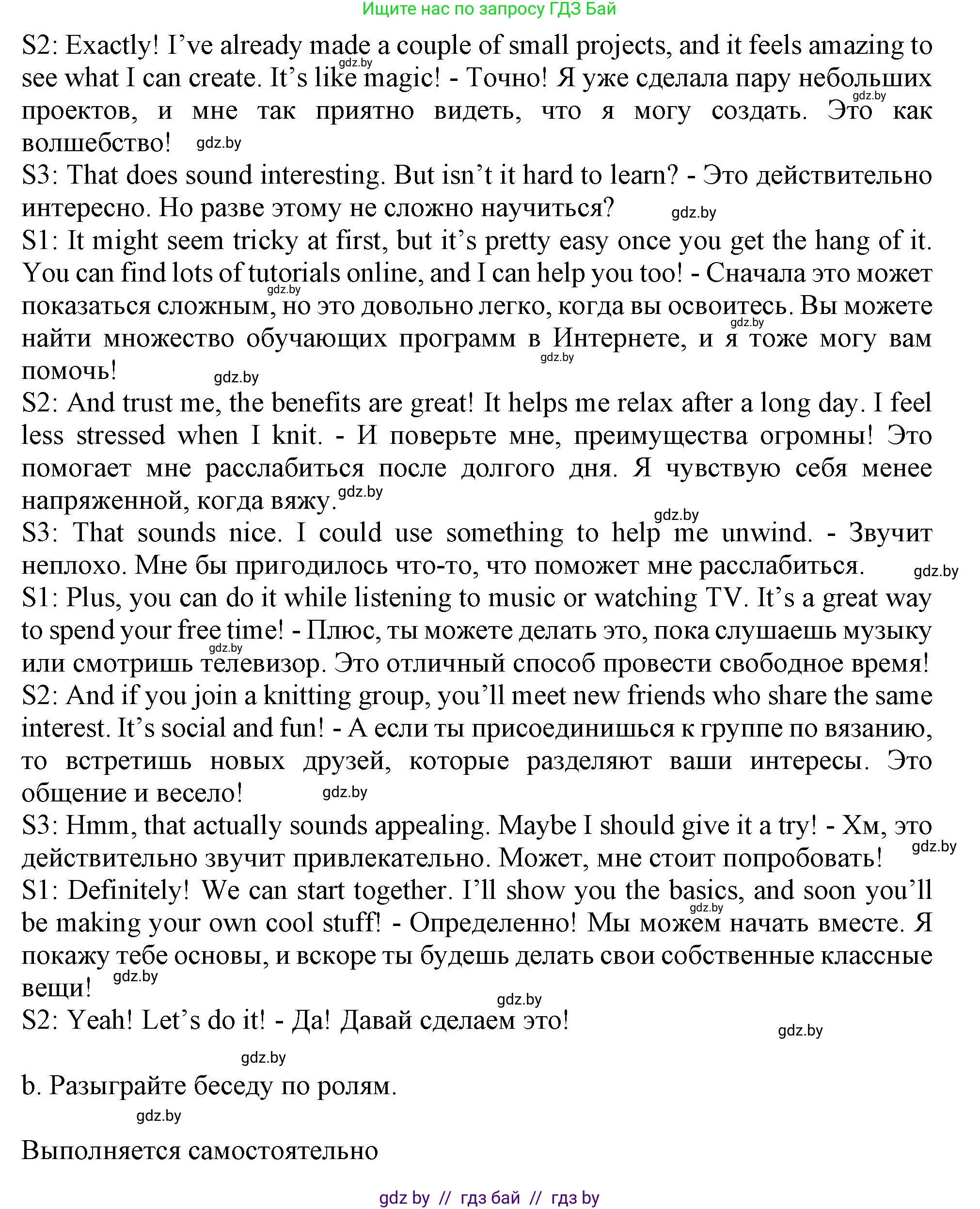 Английский язык (english), 9 класс Учебник (Student's book), авторы: Демченко Наталья Валентиновна, Юхнель Наталья Валентиновна, Романчук Вероника Романовна, Малиновская Елена Александровна, Севрюкова Татьяна Юрьевна, издательство Вышэйшая школа, Минск, 2022, белого цвета, Часть ( Part) 2, страница 182, номер 4, Решение 2 (продолжение 2)