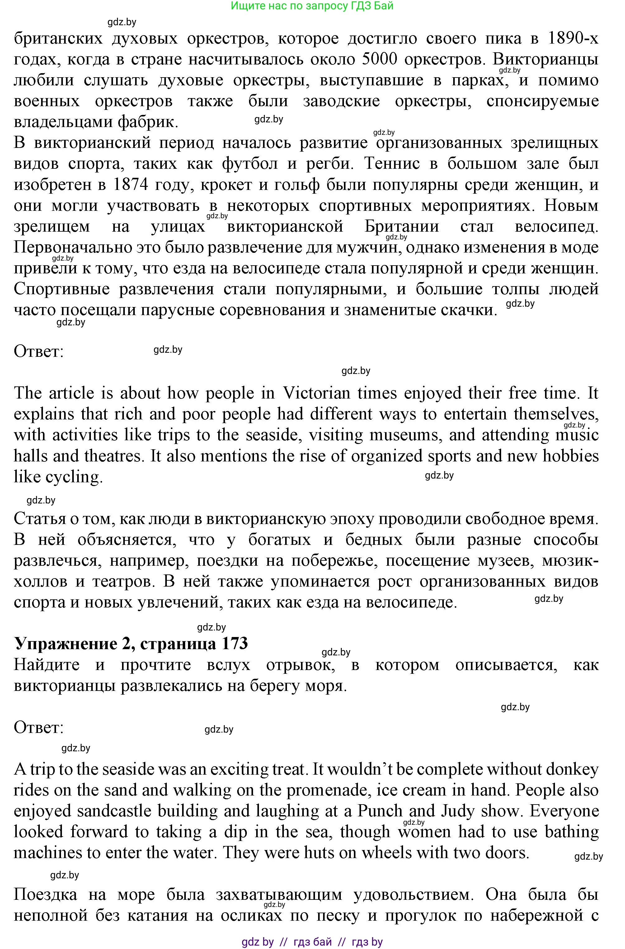 Английский язык (english), 9 класс Учебник (Student's book), авторы: Демченко Наталья Валентиновна, Юхнель Наталья Валентиновна, Романчук Вероника Романовна, Малиновская Елена Александровна, Севрюкова Татьяна Юрьевна, издательство Вышэйшая школа, Минск, 2022, белого цвета, Часть ( Part) 2, страница 169, Решение 2 (продолжение 2)