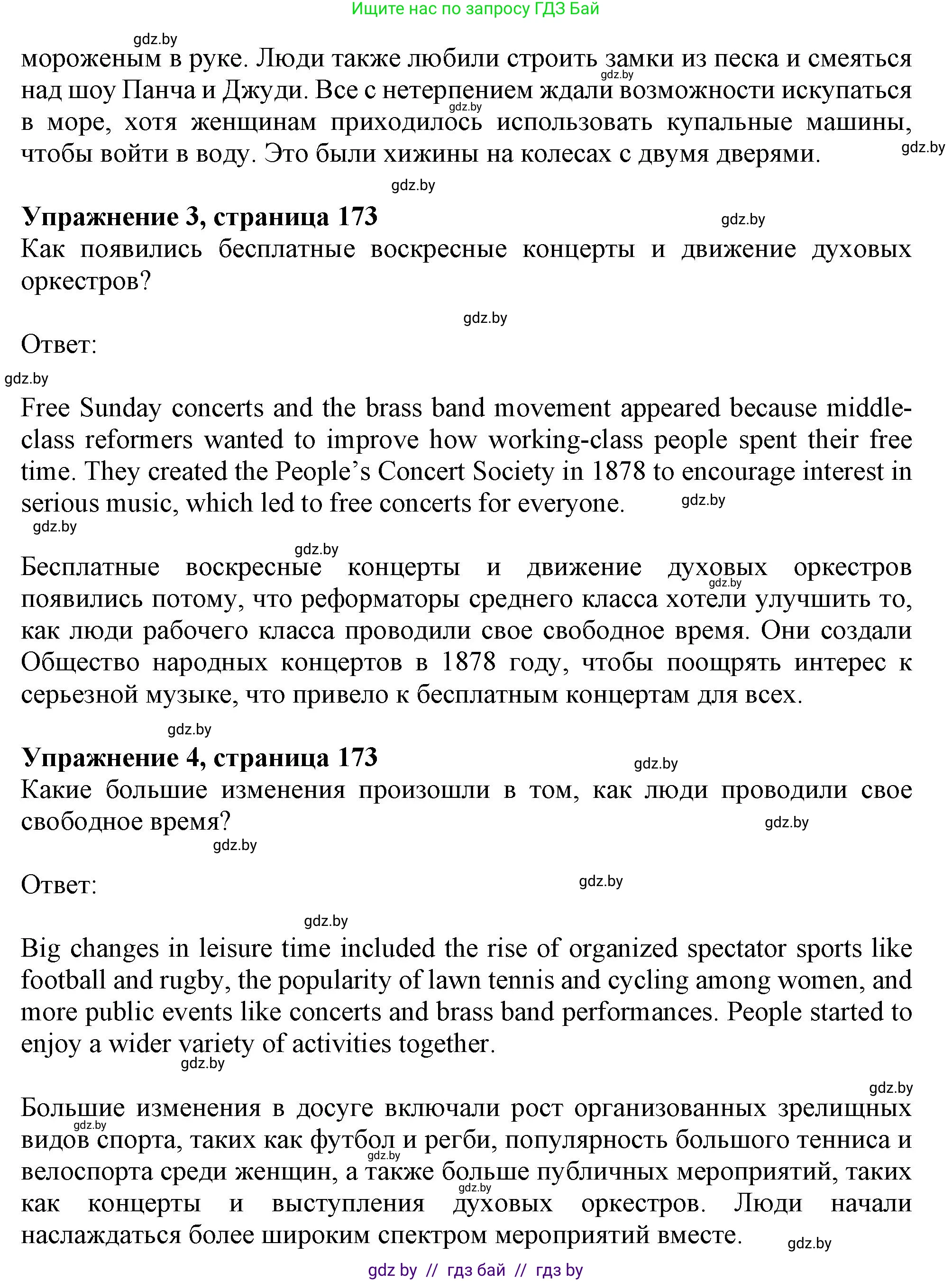 Английский язык (english), 9 класс Учебник (Student's book), авторы: Демченко Наталья Валентиновна, Юхнель Наталья Валентиновна, Романчук Вероника Романовна, Малиновская Елена Александровна, Севрюкова Татьяна Юрьевна, издательство Вышэйшая школа, Минск, 2022, белого цвета, Часть ( Part) 2, страница 169, Решение 2 (продолжение 3)