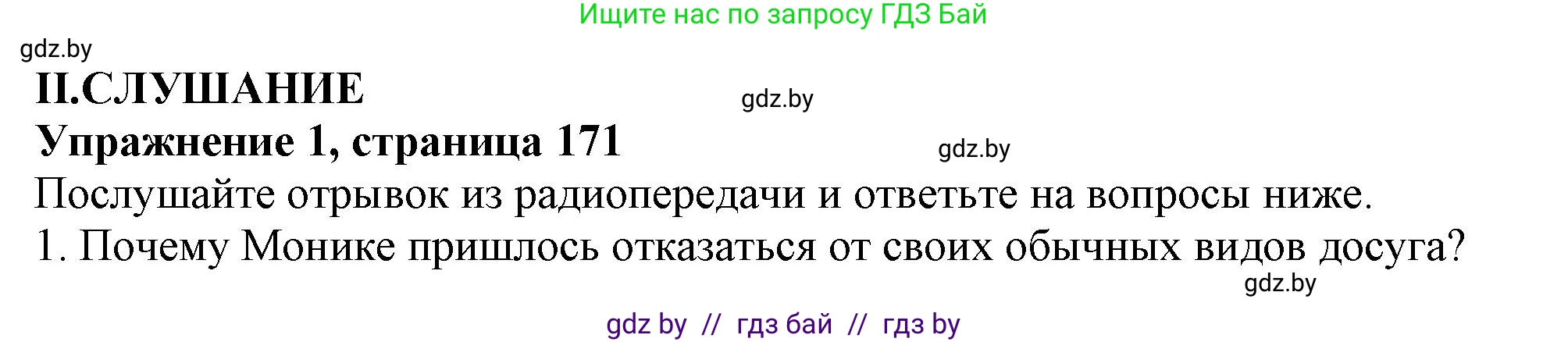 Английский язык (english), 9 класс Учебник (Student's book), авторы: Демченко Наталья Валентиновна, Юхнель Наталья Валентиновна, Романчук Вероника Романовна, Малиновская Елена Александровна, Севрюкова Татьяна Юрьевна, издательство Вышэйшая школа, Минск, 2022, белого цвета, Часть ( Part) 2, страница 171, Решение 2