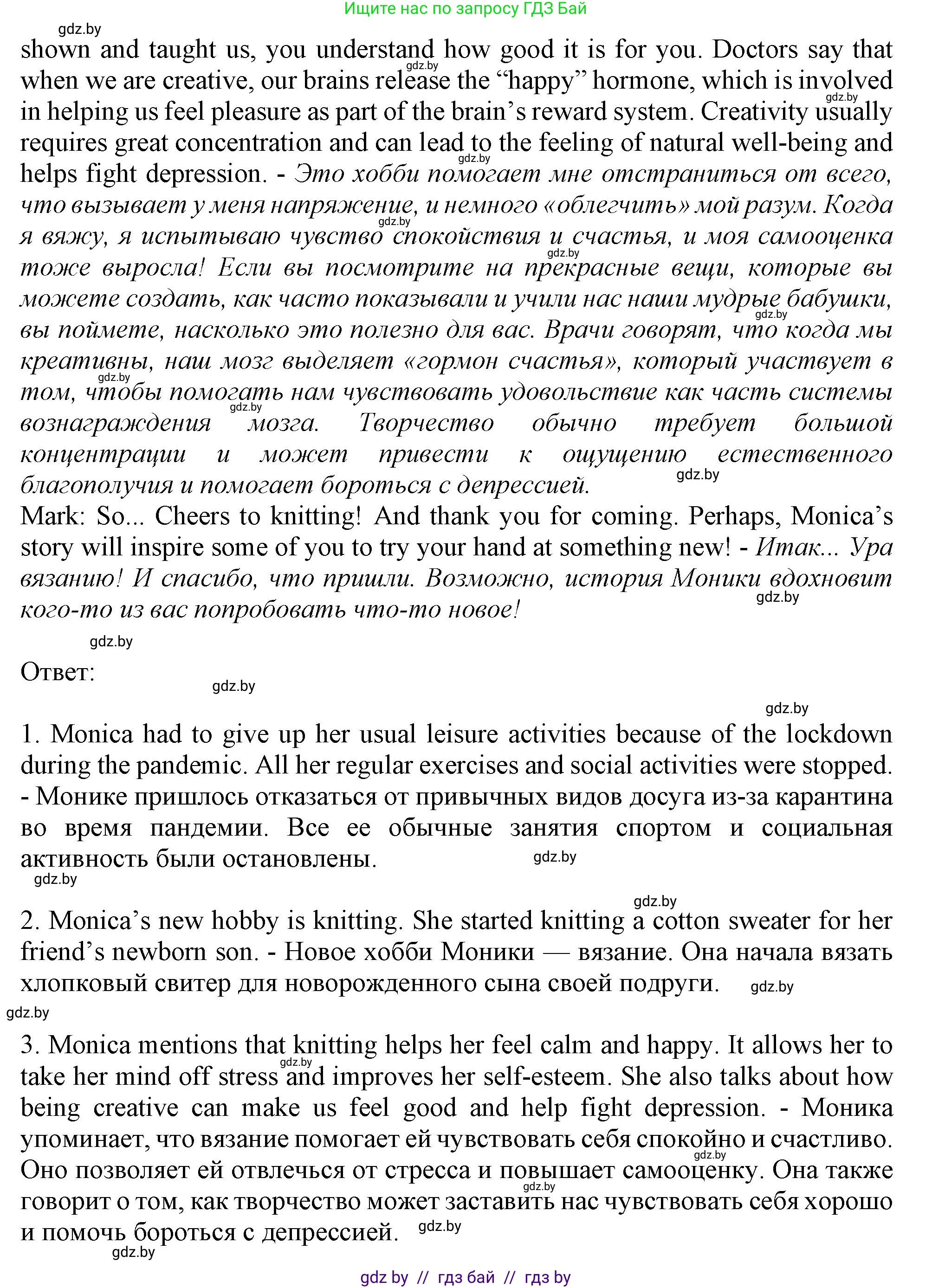 Английский язык (english), 9 класс Учебник (Student's book), авторы: Демченко Наталья Валентиновна, Юхнель Наталья Валентиновна, Романчук Вероника Романовна, Малиновская Елена Александровна, Севрюкова Татьяна Юрьевна, издательство Вышэйшая школа, Минск, 2022, белого цвета, Часть ( Part) 2, страница 171, Решение 2 (продолжение 3)
