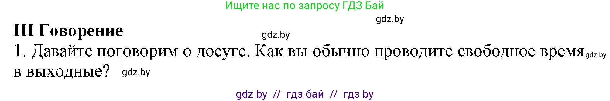 Английский язык (english), 9 класс Учебник (Student's book), авторы: Демченко Наталья Валентиновна, Юхнель Наталья Валентиновна, Романчук Вероника Романовна, Малиновская Елена Александровна, Севрюкова Татьяна Юрьевна, издательство Вышэйшая школа, Минск, 2022, белого цвета, Часть ( Part) 2, страница 171, Решение 2