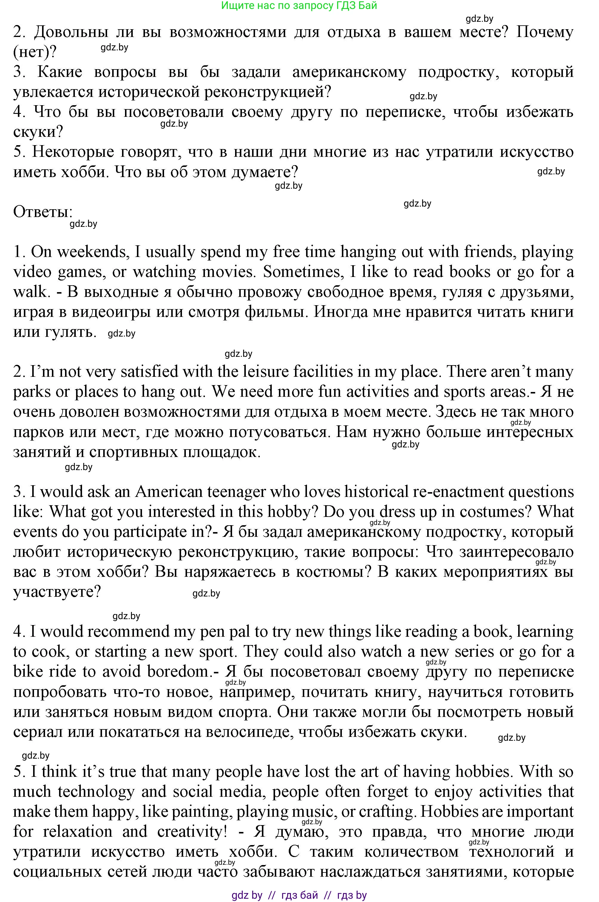 Английский язык (english), 9 класс Учебник (Student's book), авторы: Демченко Наталья Валентиновна, Юхнель Наталья Валентиновна, Романчук Вероника Романовна, Малиновская Елена Александровна, Севрюкова Татьяна Юрьевна, издательство Вышэйшая школа, Минск, 2022, белого цвета, Часть ( Part) 2, страница 171, Решение 2 (продолжение 2)