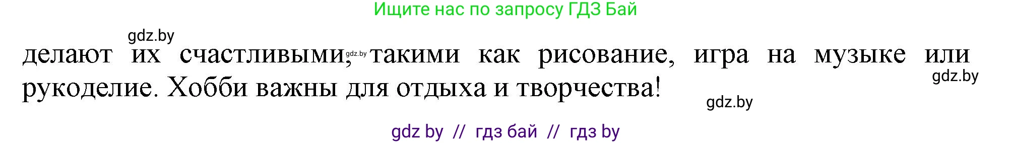 Английский язык (english), 9 класс Учебник (Student's book), авторы: Демченко Наталья Валентиновна, Юхнель Наталья Валентиновна, Романчук Вероника Романовна, Малиновская Елена Александровна, Севрюкова Татьяна Юрьевна, издательство Вышэйшая школа, Минск, 2022, белого цвета, Часть ( Part) 2, страница 171, Решение 2 (продолжение 3)
