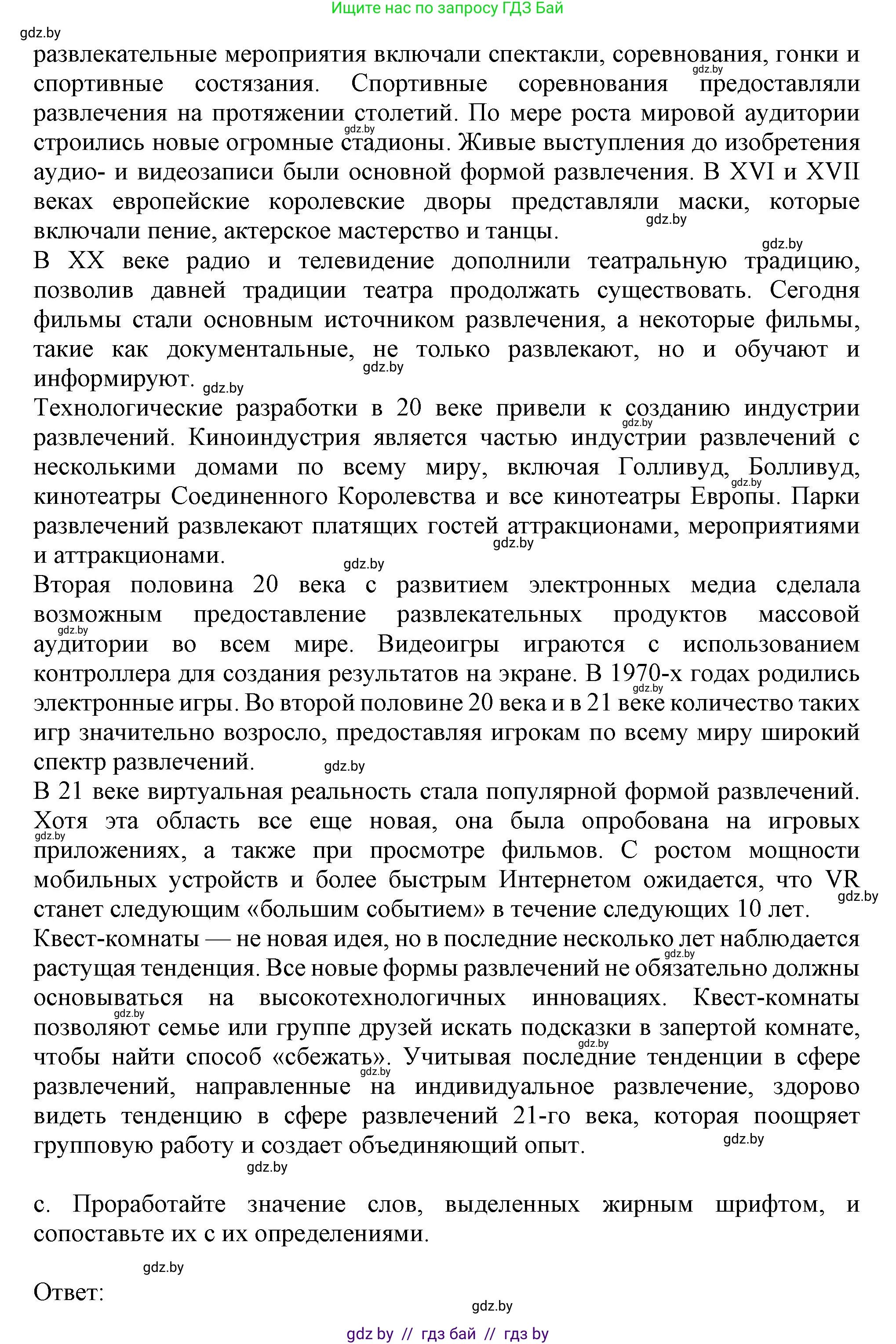 Английский язык (english), 9 класс Учебник (Student's book), авторы: Демченко Наталья Валентиновна, Юхнель Наталья Валентиновна, Романчук Вероника Романовна, Малиновская Елена Александровна, Севрюкова Татьяна Юрьевна, издательство Вышэйшая школа, Минск, 2022, белого цвета, Часть ( Part) 2, страница 64, номер 2, Решение 2 (продолжение 3)