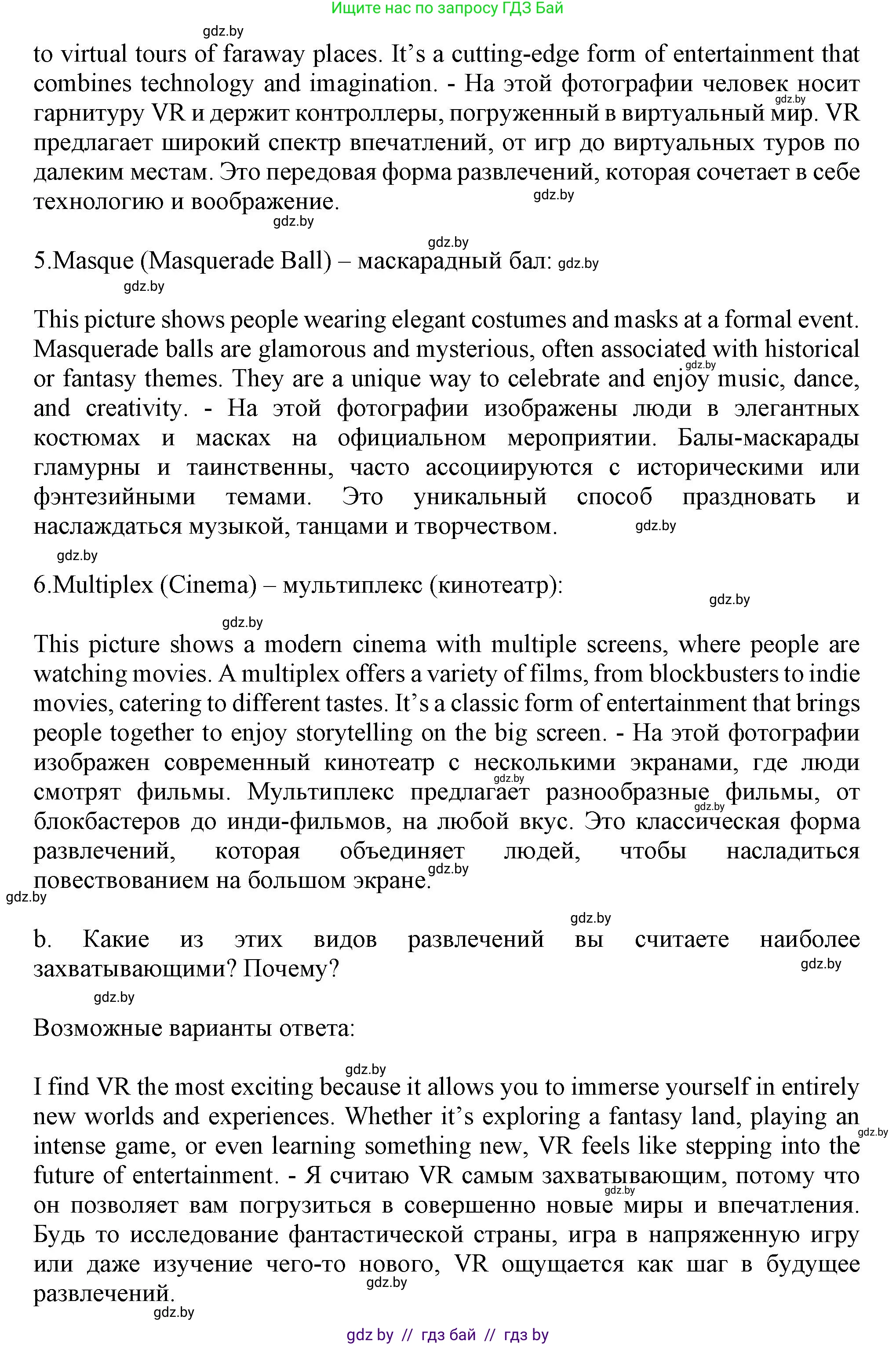 Английский язык (english), 9 класс Учебник (Student's book), авторы: Демченко Наталья Валентиновна, Юхнель Наталья Валентиновна, Романчук Вероника Романовна, Малиновская Елена Александровна, Севрюкова Татьяна Юрьевна, издательство Вышэйшая школа, Минск, 2022, белого цвета, Часть ( Part) 2, страница 67, номер 3, Решение 2 (продолжение 2)