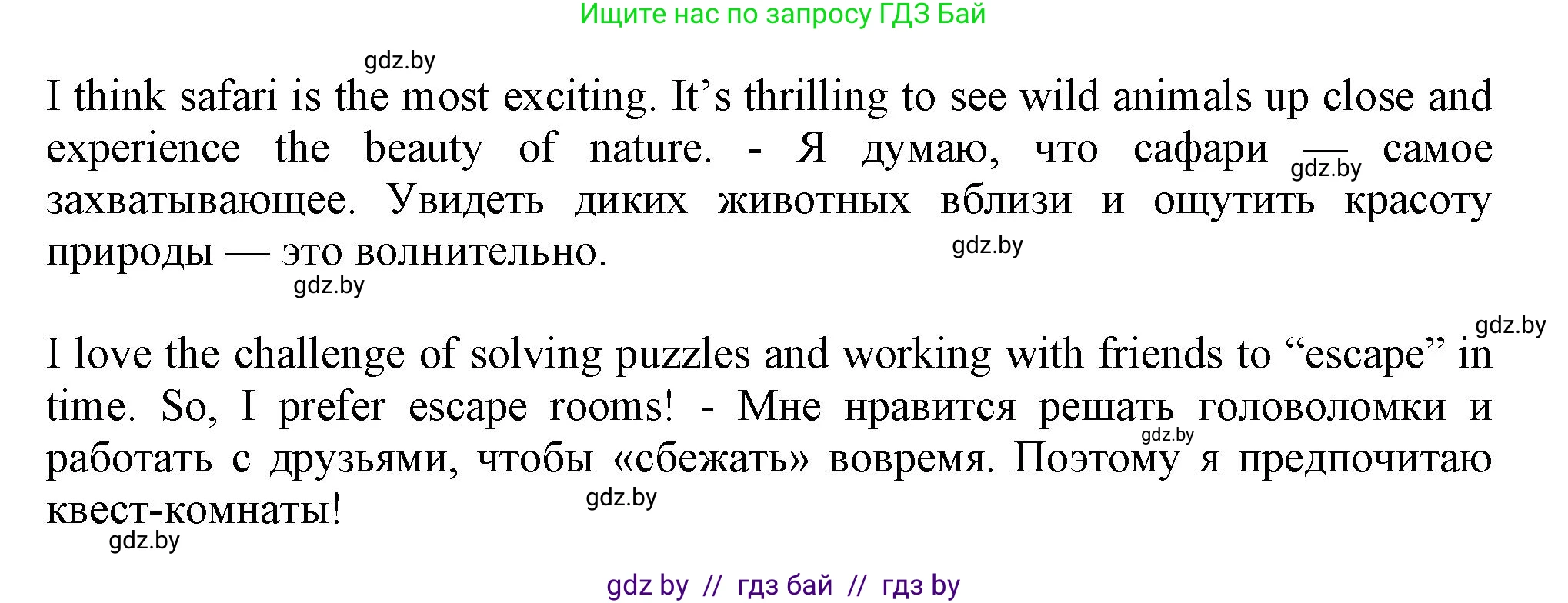 Английский язык (english), 9 класс Учебник (Student's book), авторы: Демченко Наталья Валентиновна, Юхнель Наталья Валентиновна, Романчук Вероника Романовна, Малиновская Елена Александровна, Севрюкова Татьяна Юрьевна, издательство Вышэйшая школа, Минск, 2022, белого цвета, Часть ( Part) 2, страница 67, номер 3, Решение 2 (продолжение 3)