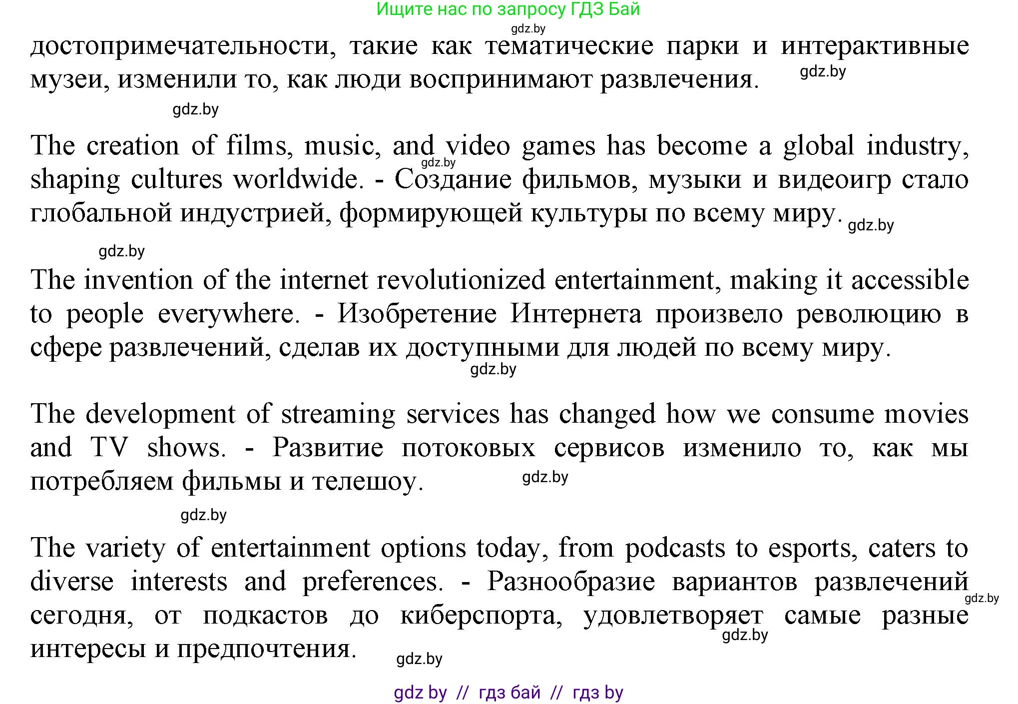 Английский язык (english), 9 класс Учебник (Student's book), авторы: Демченко Наталья Валентиновна, Юхнель Наталья Валентиновна, Романчук Вероника Романовна, Малиновская Елена Александровна, Севрюкова Татьяна Юрьевна, издательство Вышэйшая школа, Минск, 2022, белого цвета, Часть ( Part) 2, страница 67, номер 4, Решение 2 (продолжение 2)