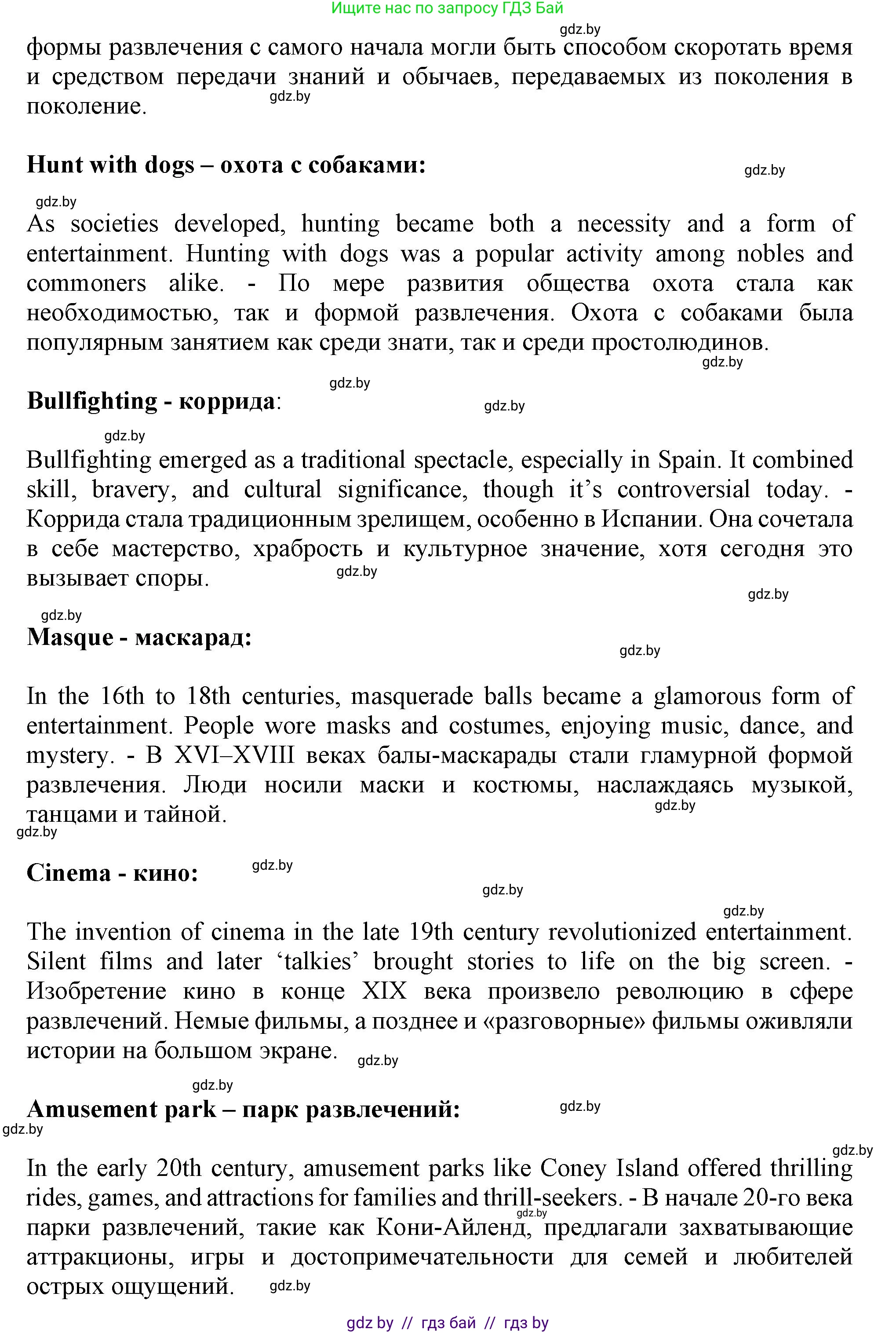 Английский язык (english), 9 класс Учебник (Student's book), авторы: Демченко Наталья Валентиновна, Юхнель Наталья Валентиновна, Романчук Вероника Романовна, Малиновская Елена Александровна, Севрюкова Татьяна Юрьевна, издательство Вышэйшая школа, Минск, 2022, белого цвета, Часть ( Part) 2, страница 67, номер 5, Решение 2 (продолжение 2)