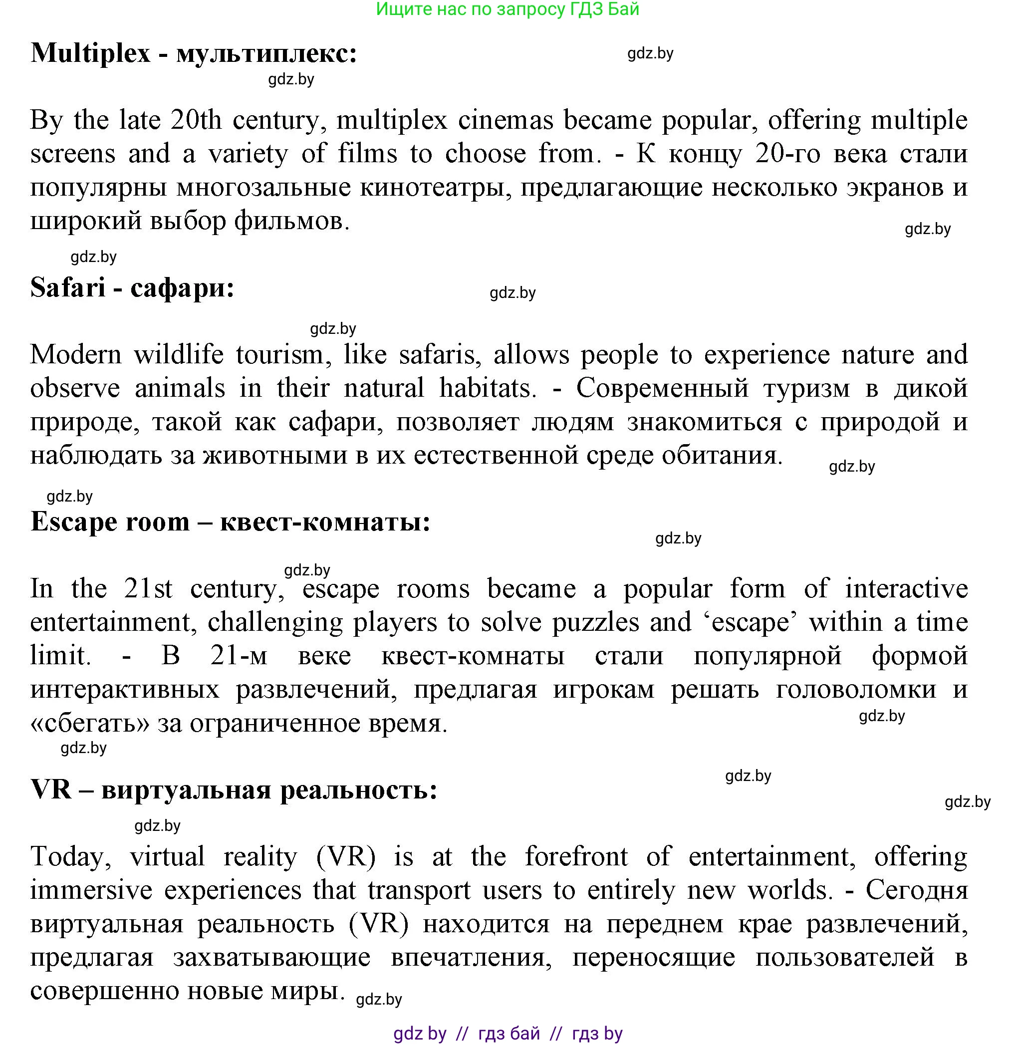 Английский язык (english), 9 класс Учебник (Student's book), авторы: Демченко Наталья Валентиновна, Юхнель Наталья Валентиновна, Романчук Вероника Романовна, Малиновская Елена Александровна, Севрюкова Татьяна Юрьевна, издательство Вышэйшая школа, Минск, 2022, белого цвета, Часть ( Part) 2, страница 67, номер 5, Решение 2 (продолжение 3)