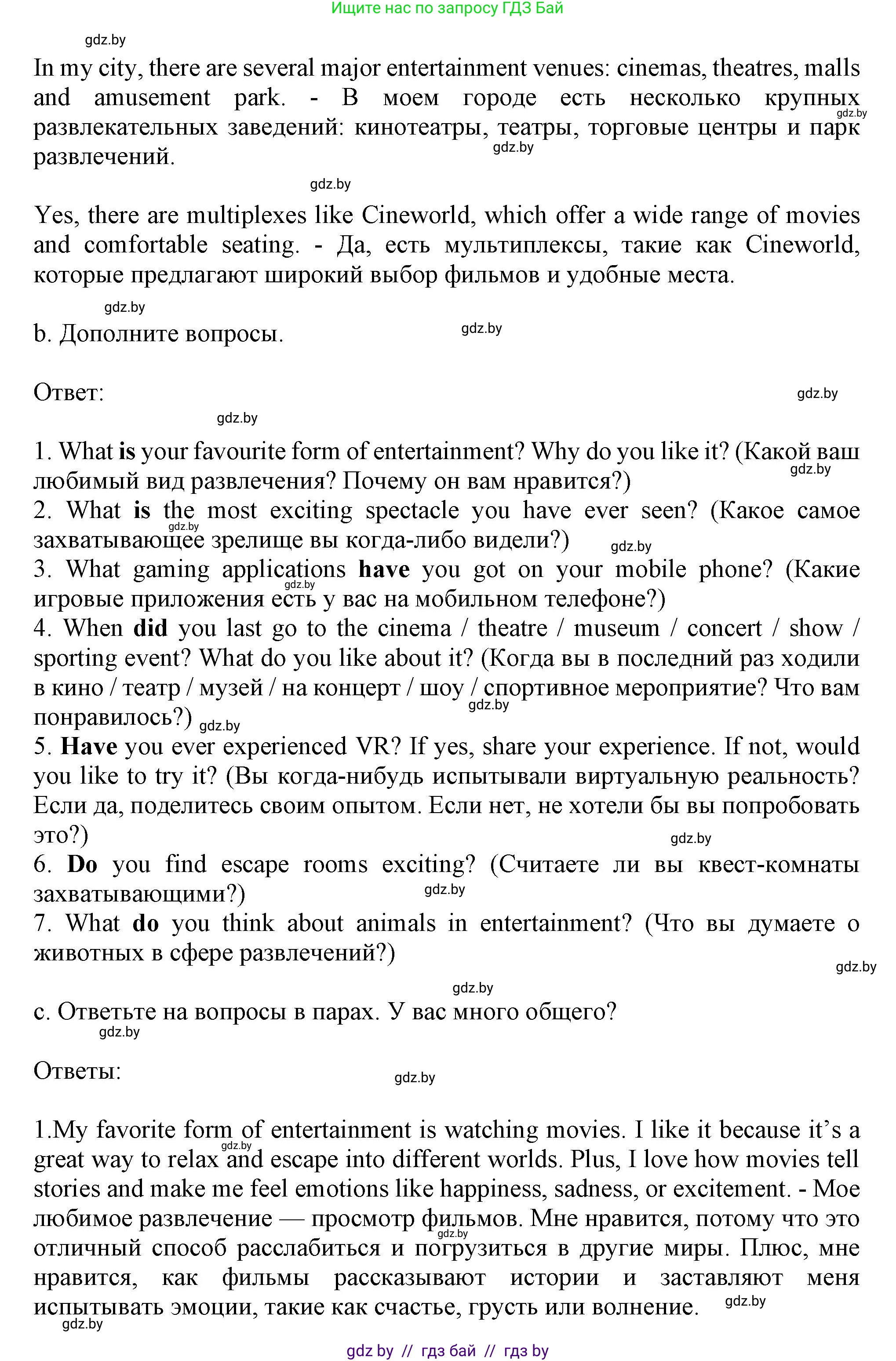 Английский язык (english), 9 класс Учебник (Student's book), авторы: Демченко Наталья Валентиновна, Юхнель Наталья Валентиновна, Романчук Вероника Романовна, Малиновская Елена Александровна, Севрюкова Татьяна Юрьевна, издательство Вышэйшая школа, Минск, 2022, белого цвета, Часть ( Part) 2, страница 68, номер 6, Решение 2 (продолжение 2)