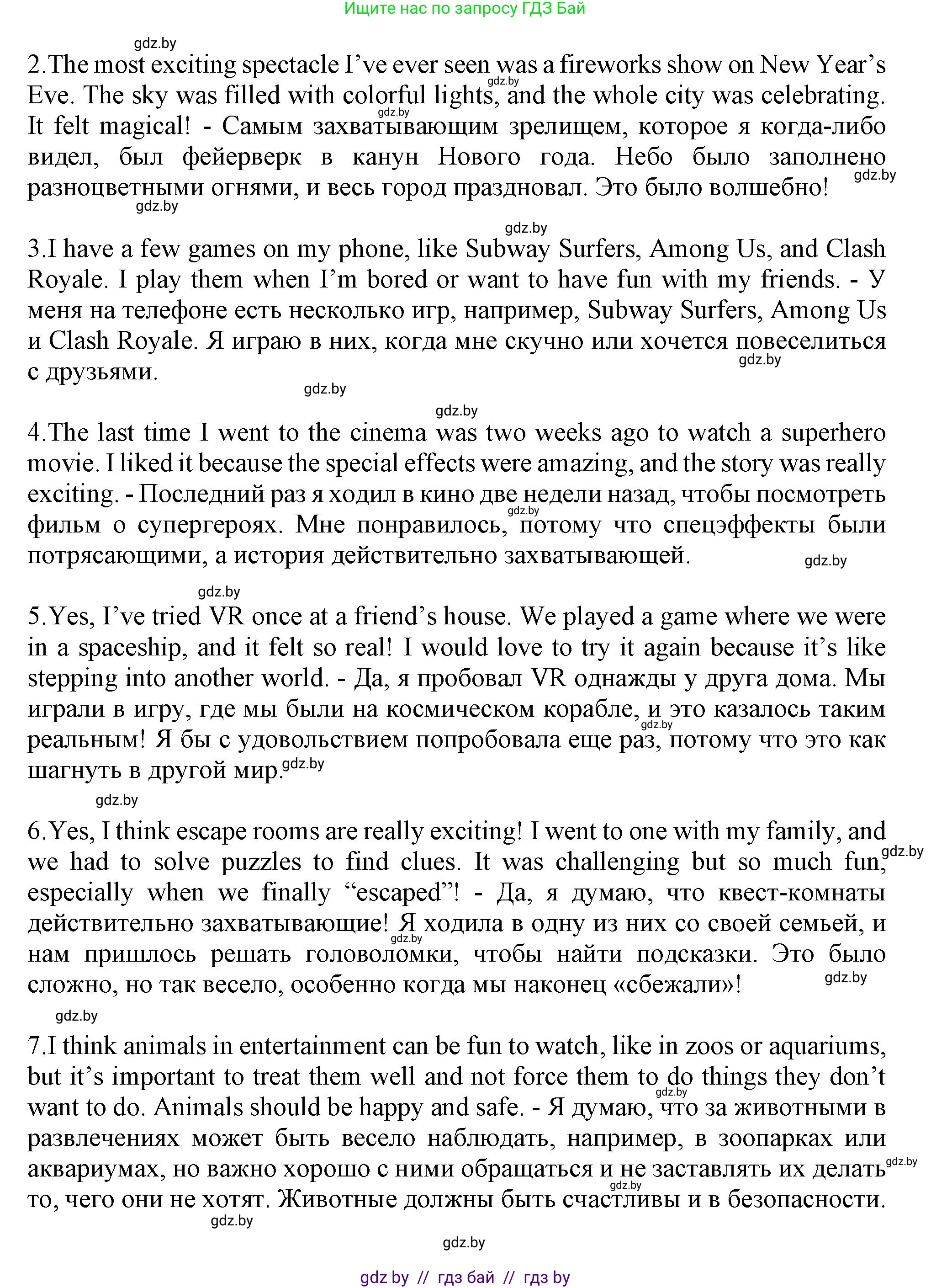 Английский язык (english), 9 класс Учебник (Student's book), авторы: Демченко Наталья Валентиновна, Юхнель Наталья Валентиновна, Романчук Вероника Романовна, Малиновская Елена Александровна, Севрюкова Татьяна Юрьевна, издательство Вышэйшая школа, Минск, 2022, белого цвета, Часть ( Part) 2, страница 68, номер 6, Решение 2 (продолжение 3)